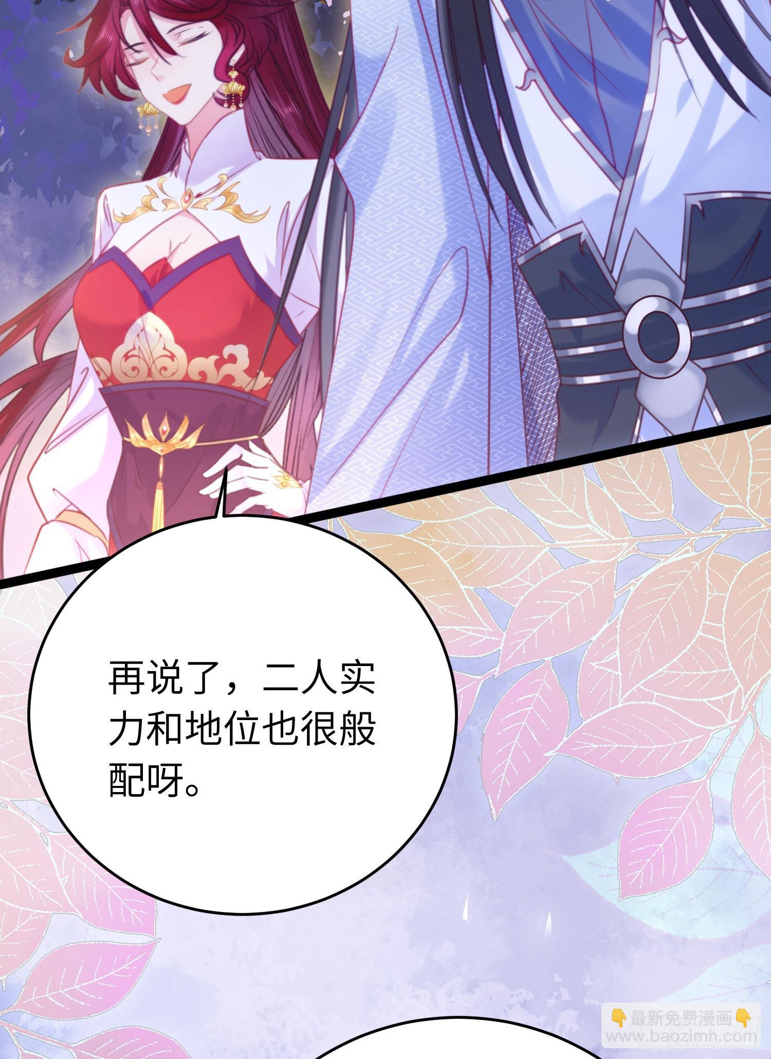 25 师尊的仙侣-第26话