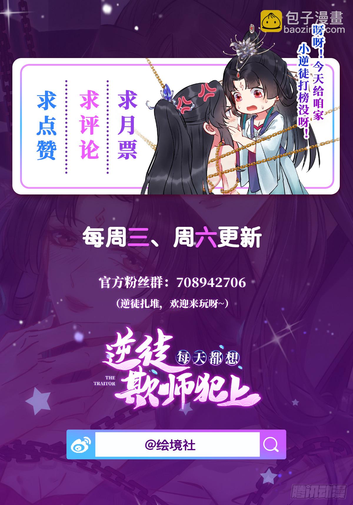 25 师尊的仙侣-第26话