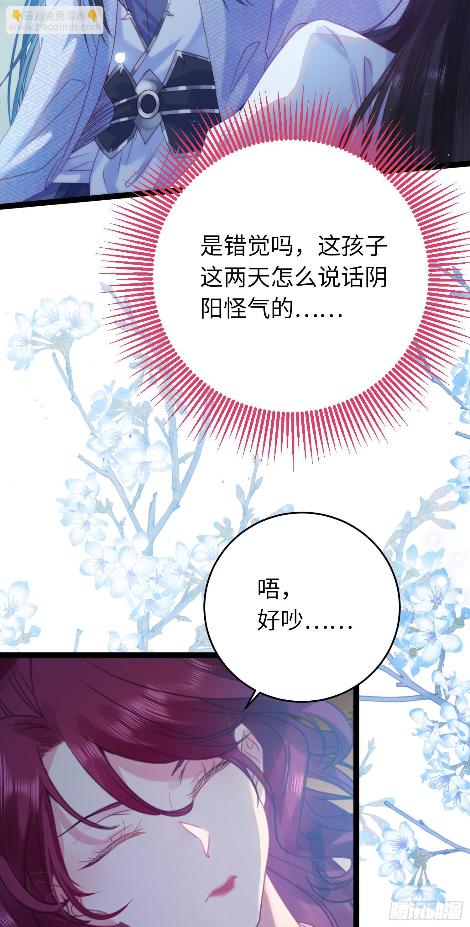 25 师尊的仙侣-第26话