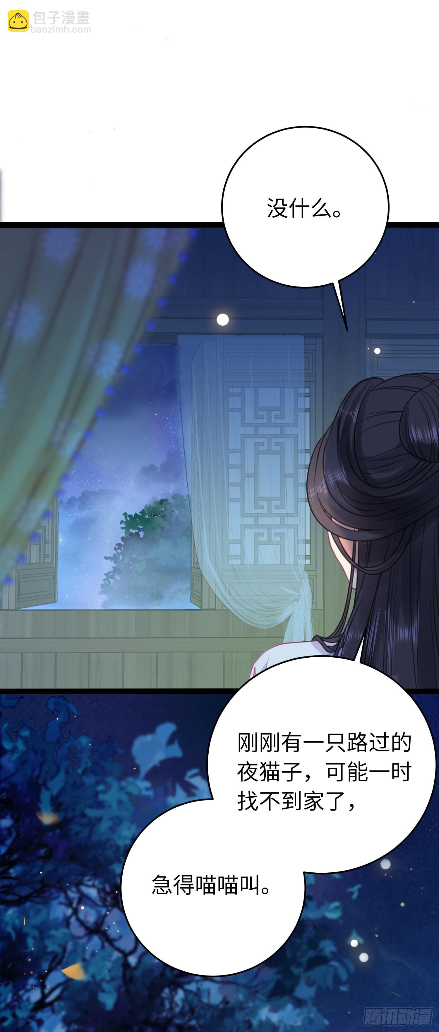 25 师尊的仙侣-第26话