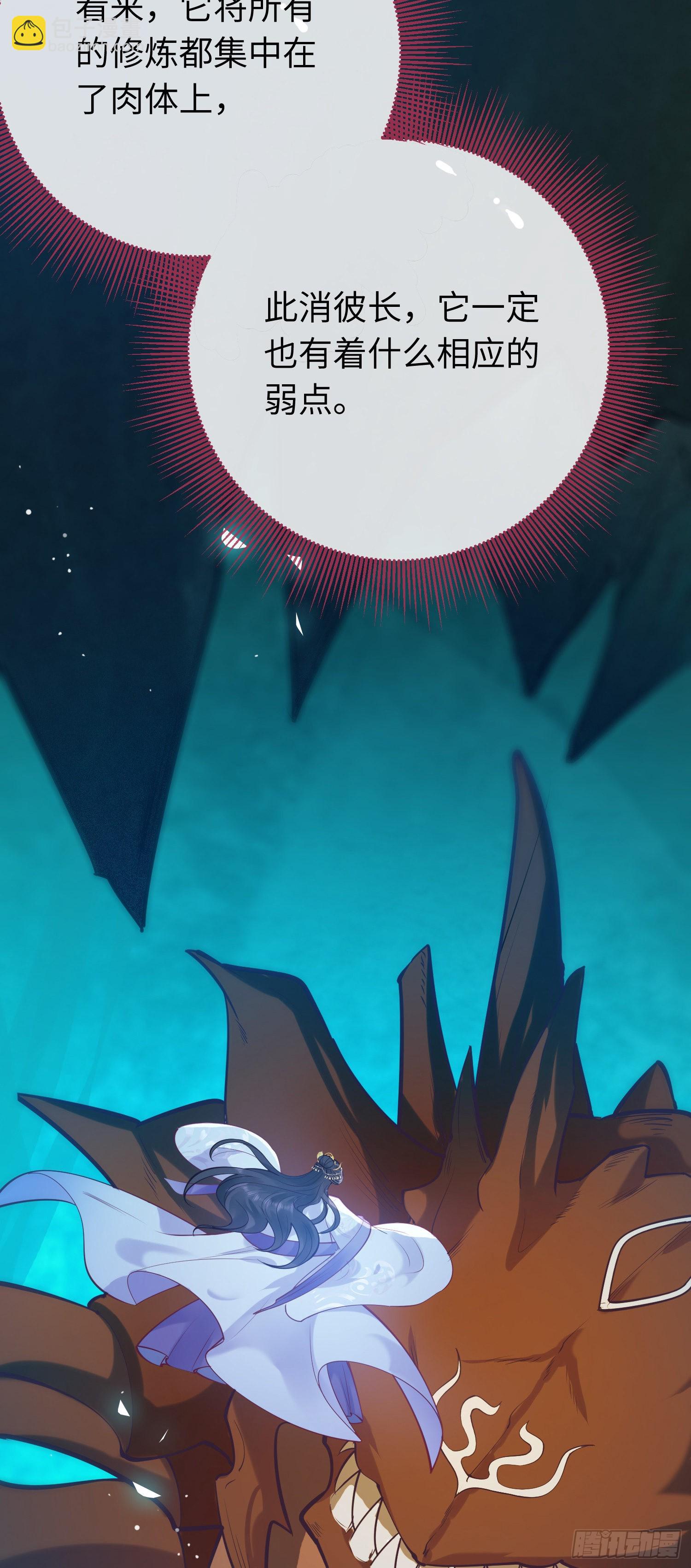 27 寸步不离-第28话