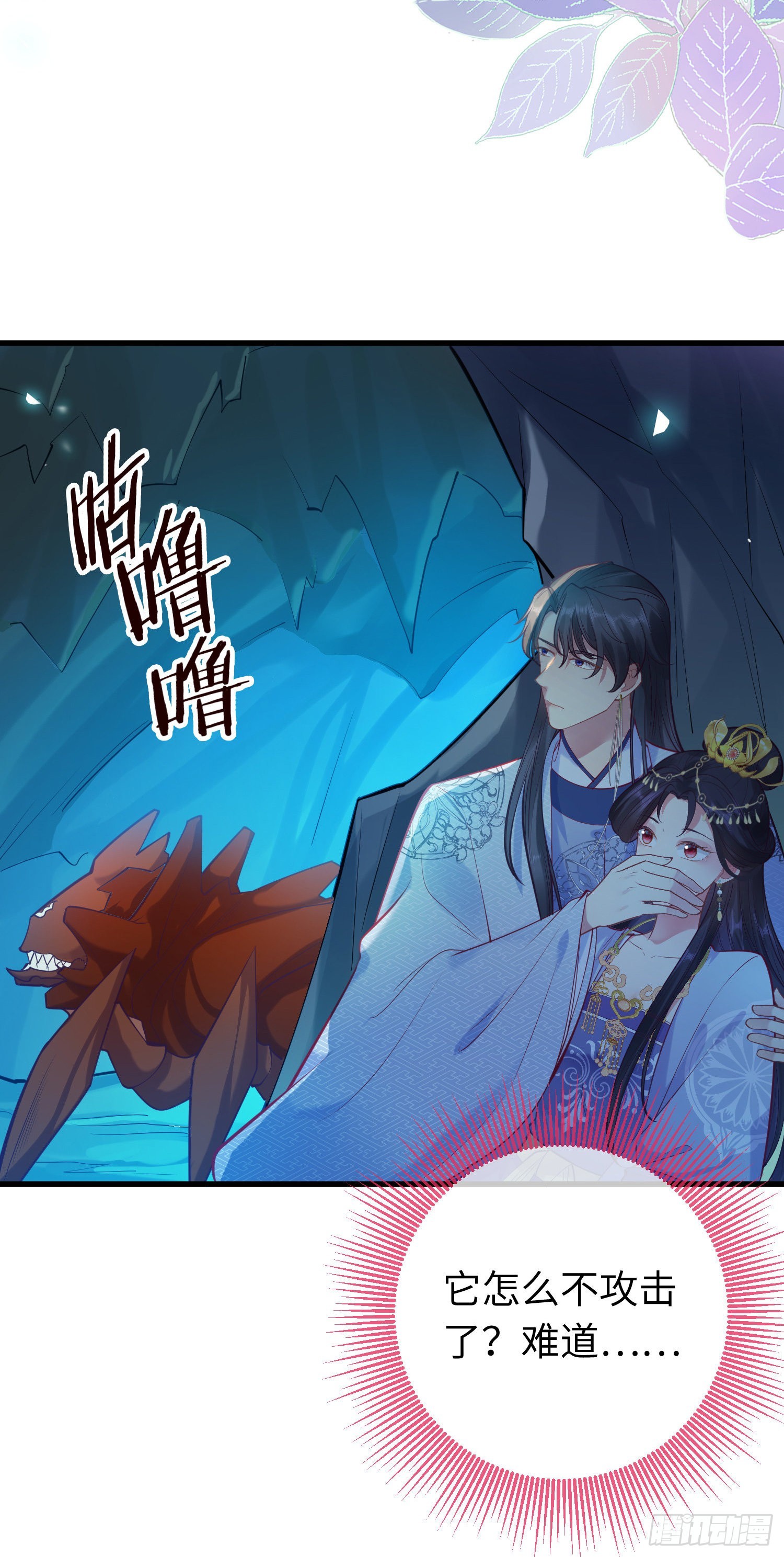 27 寸步不离-第28话