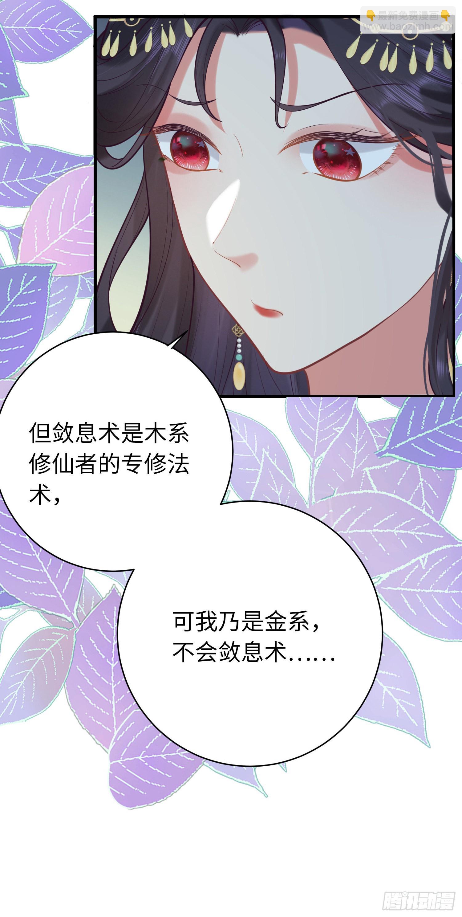 27 寸步不离-第28话