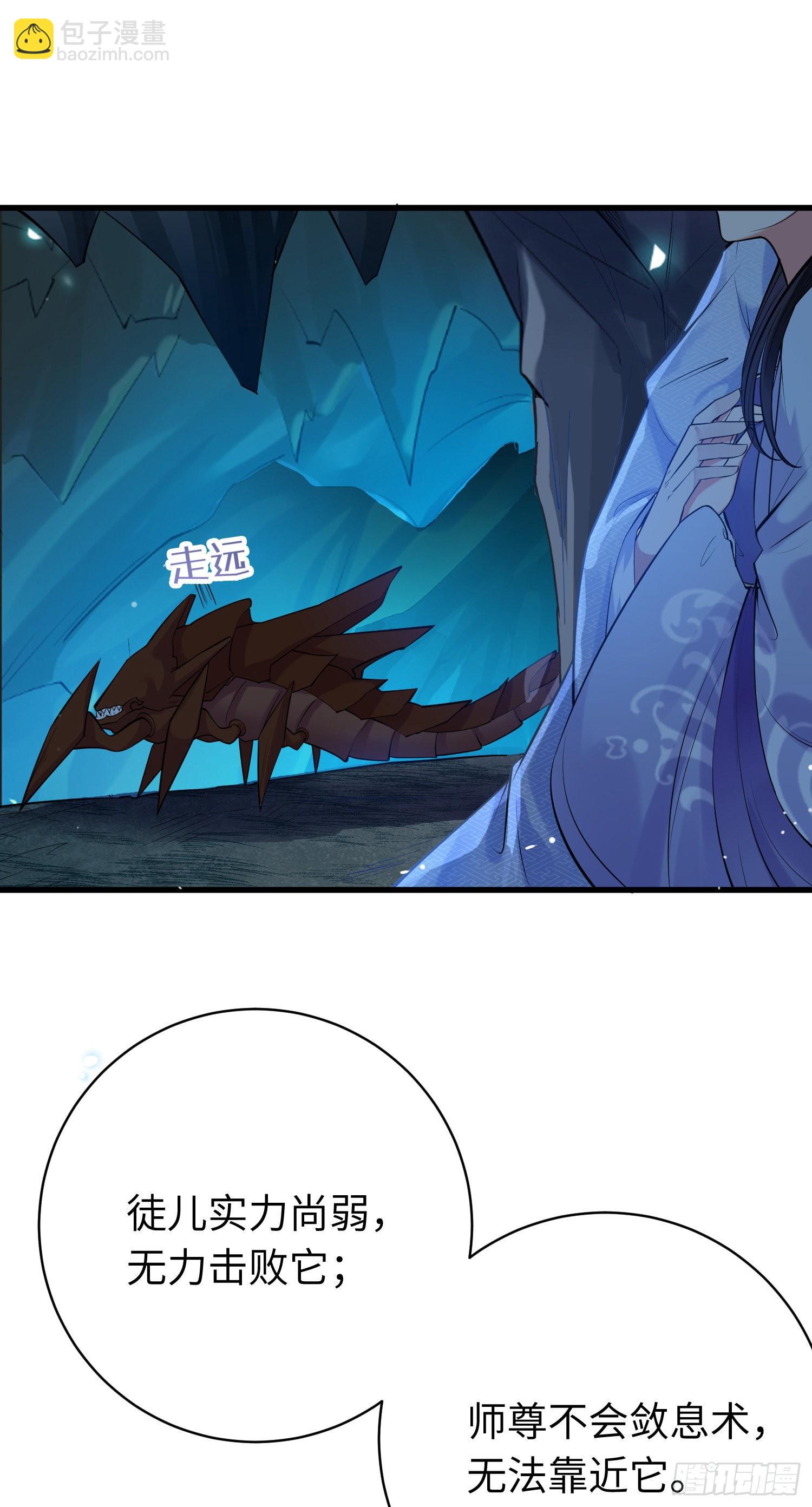 27 寸步不离-第28话