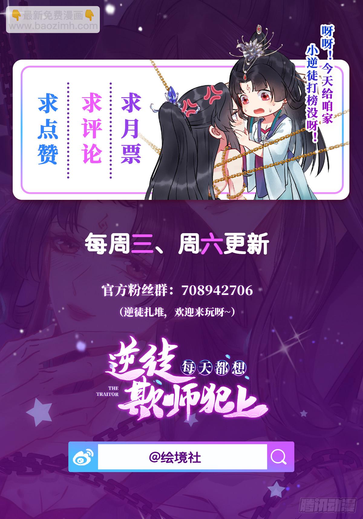 27 寸步不离-第28话