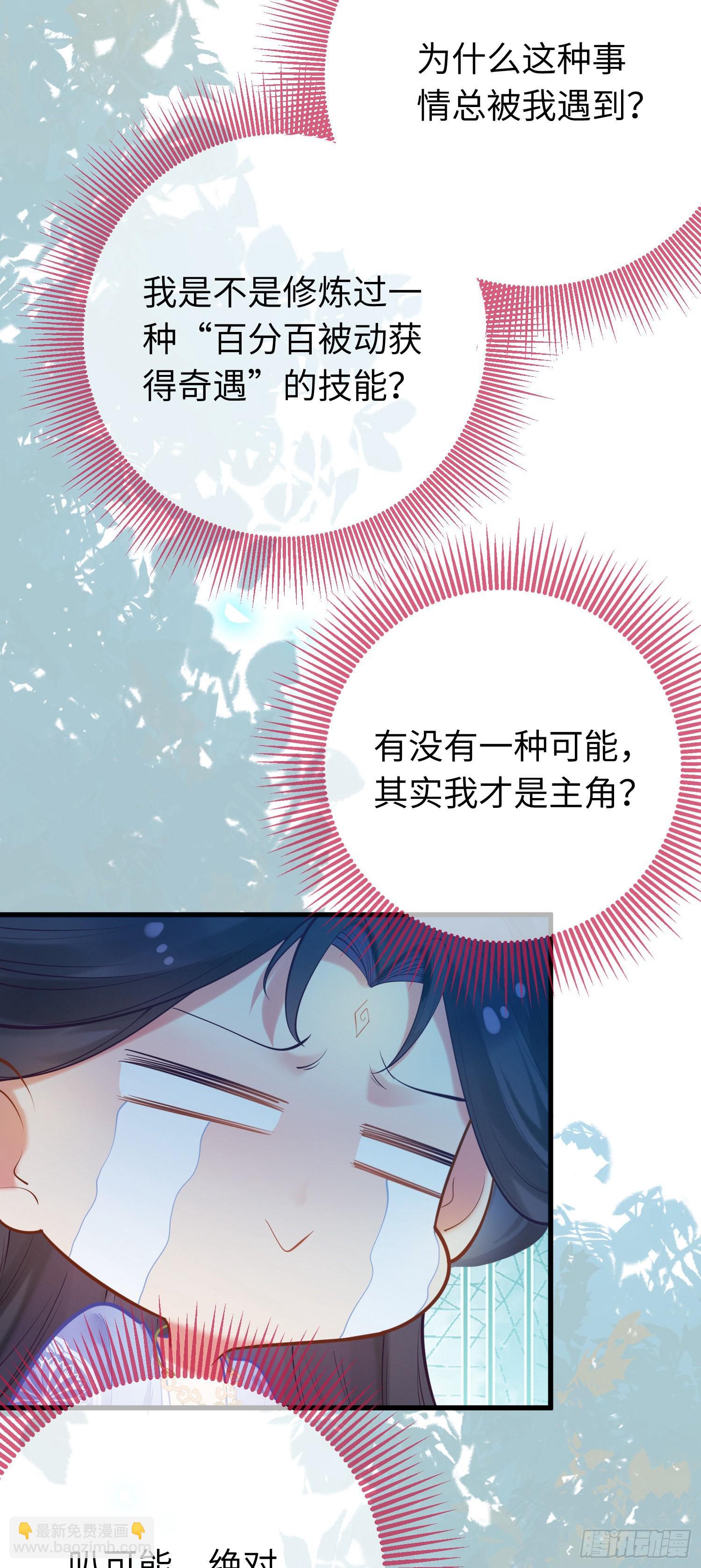 27 寸步不离-第28话