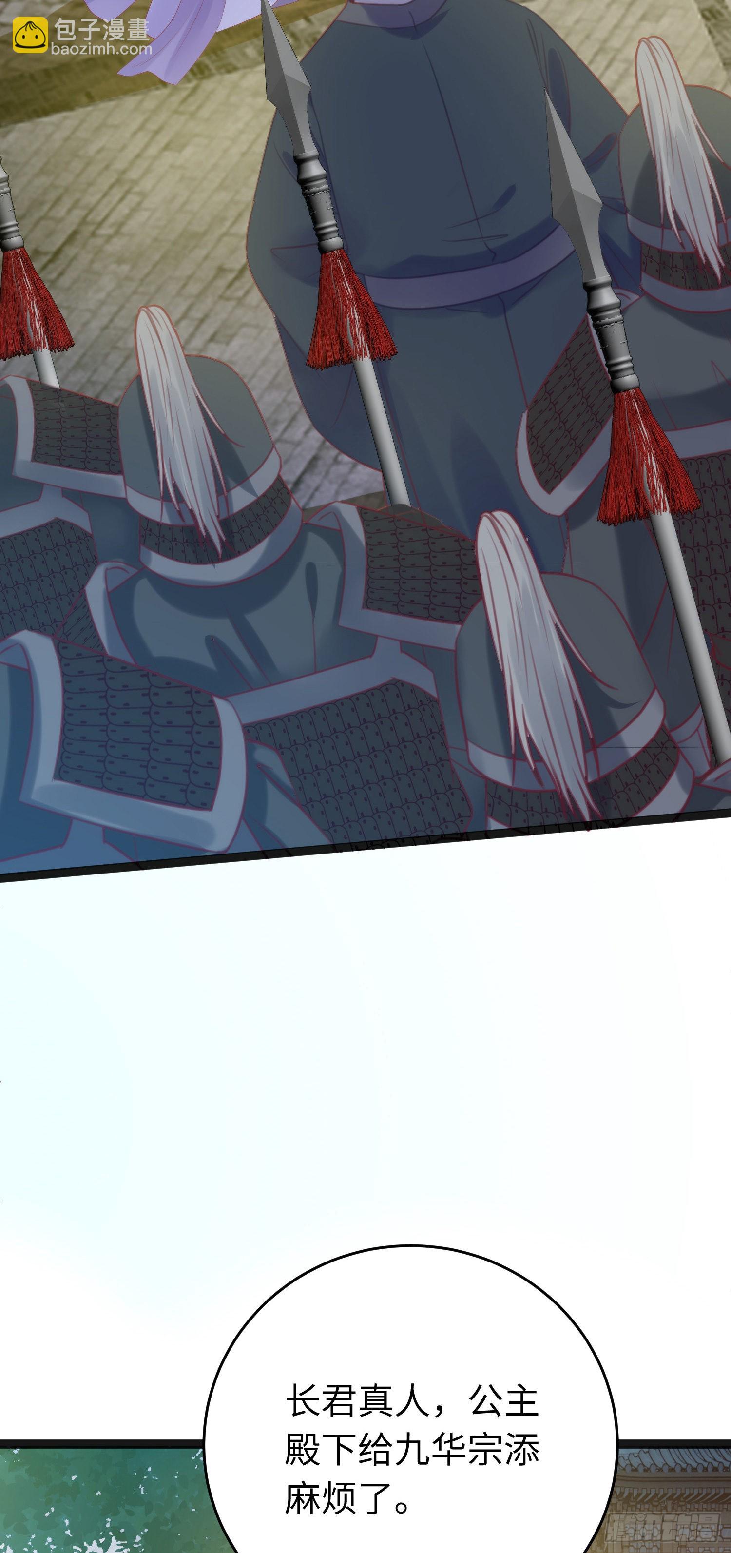 29 求娶为后(1/2)-第30话