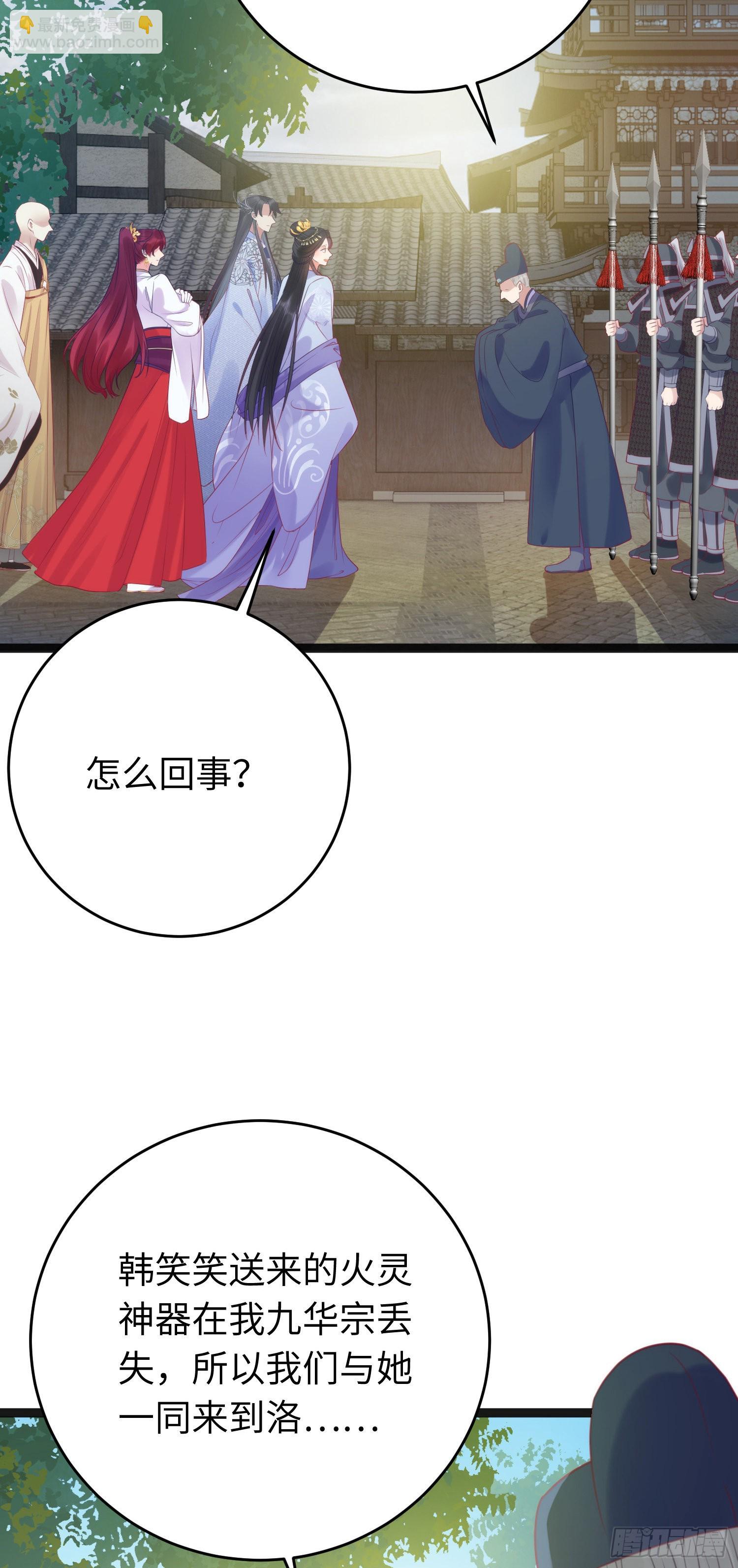 29 求娶为后(1/2)-第30话