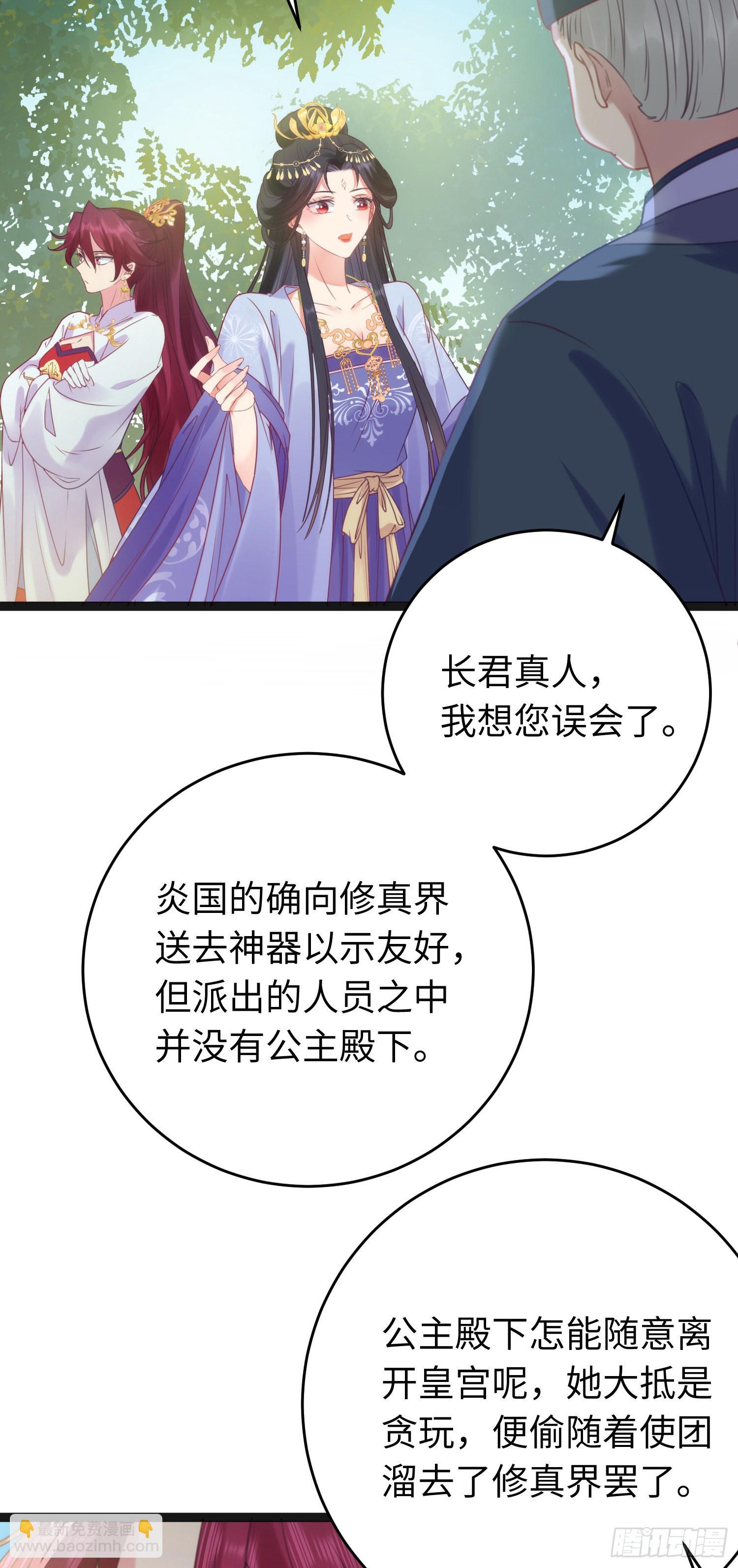 29 求娶为后(1/2)-第30话