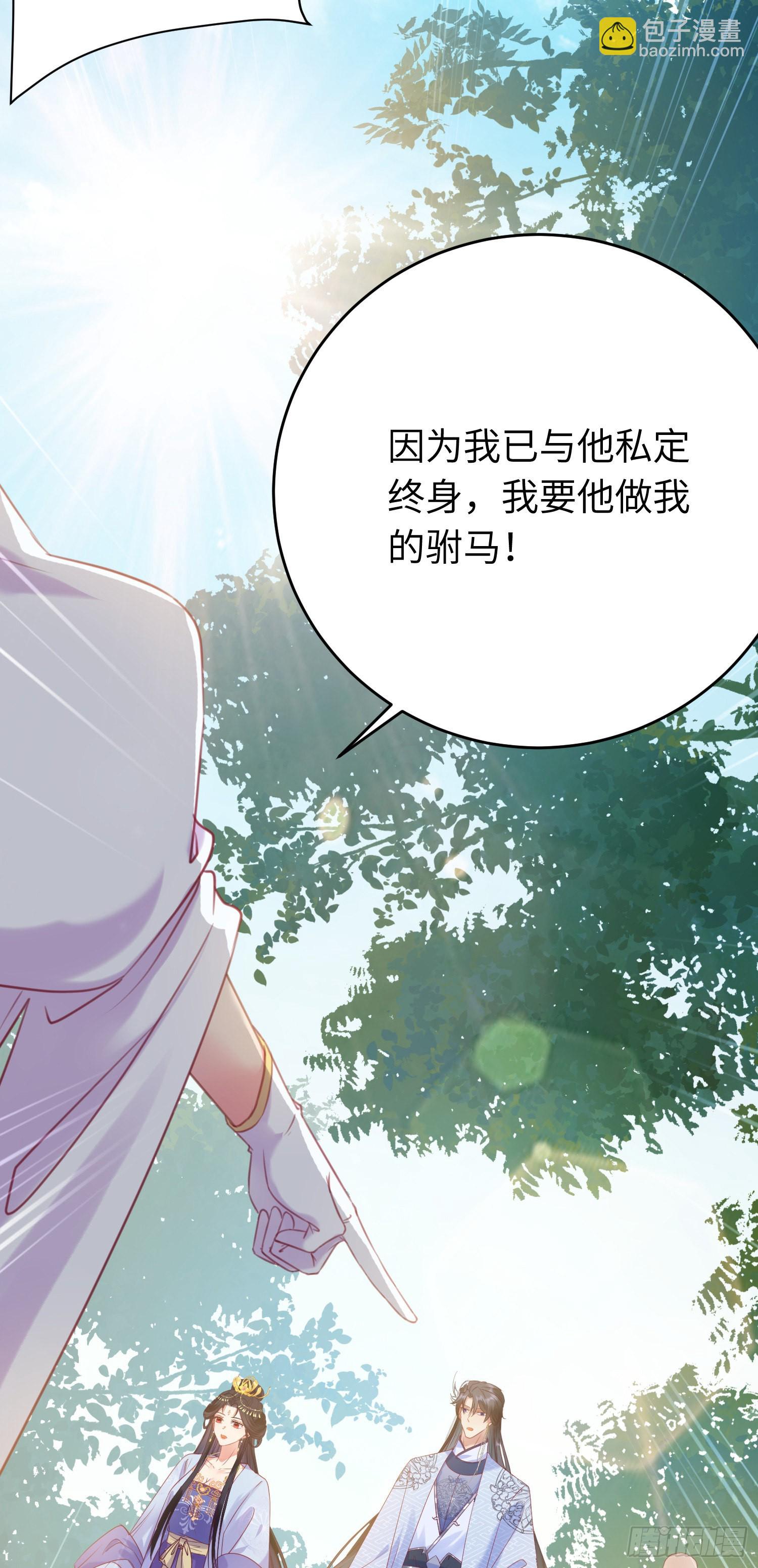 29 求娶为后(1/2)-第30话