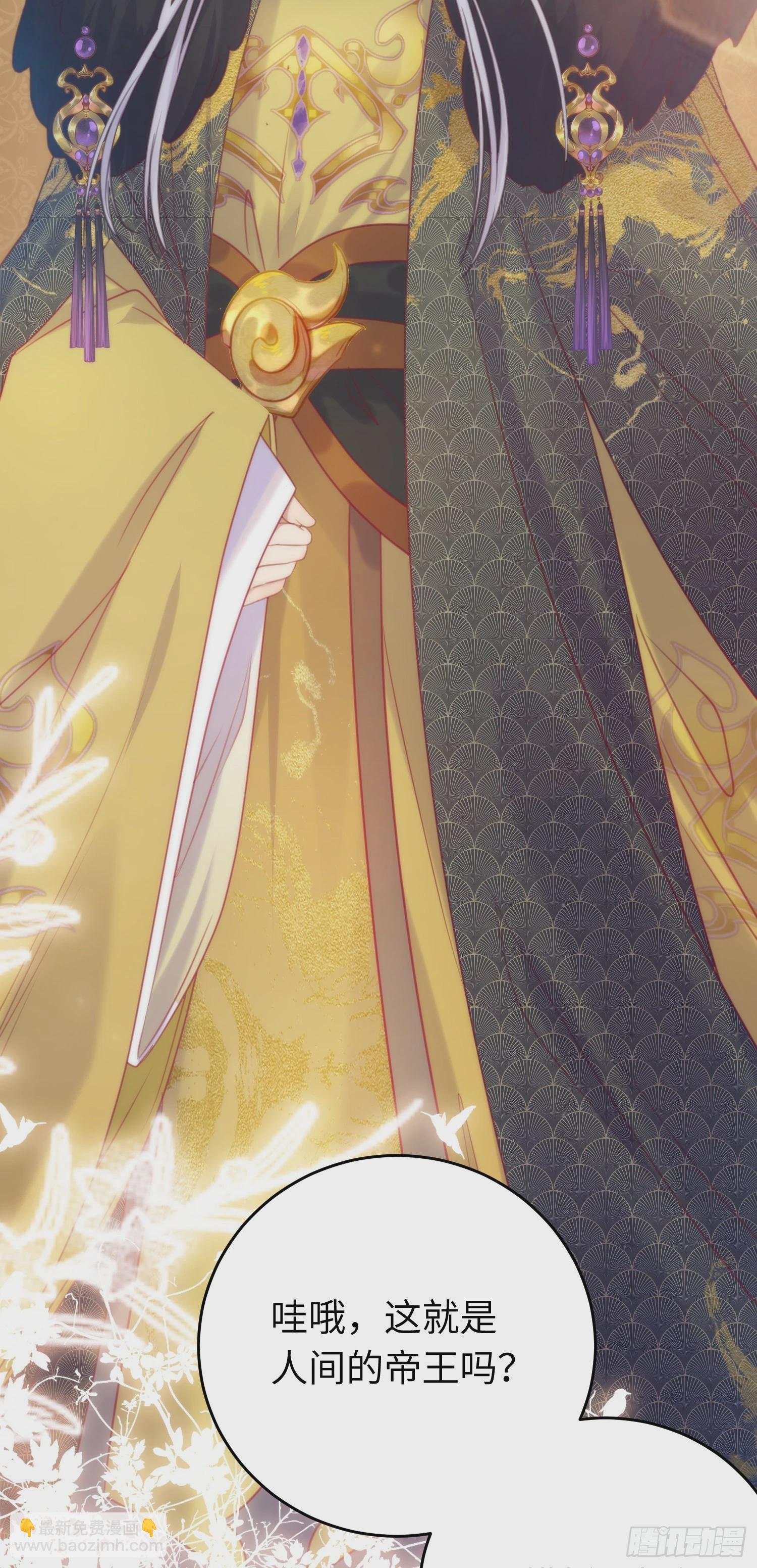 29 求娶为后(1/2)-第30话