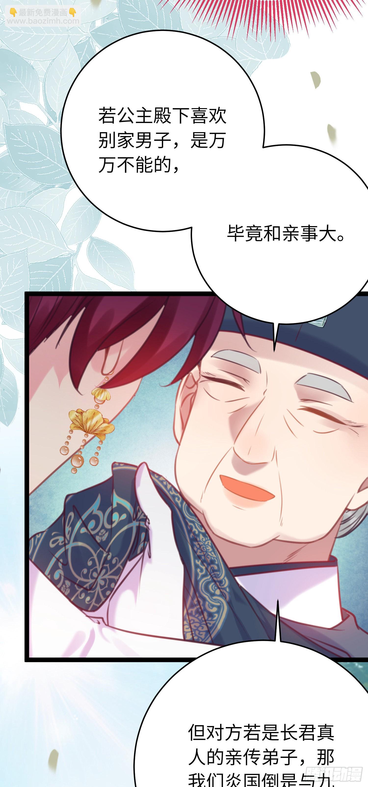 29 求娶为后(1/2)-第30话