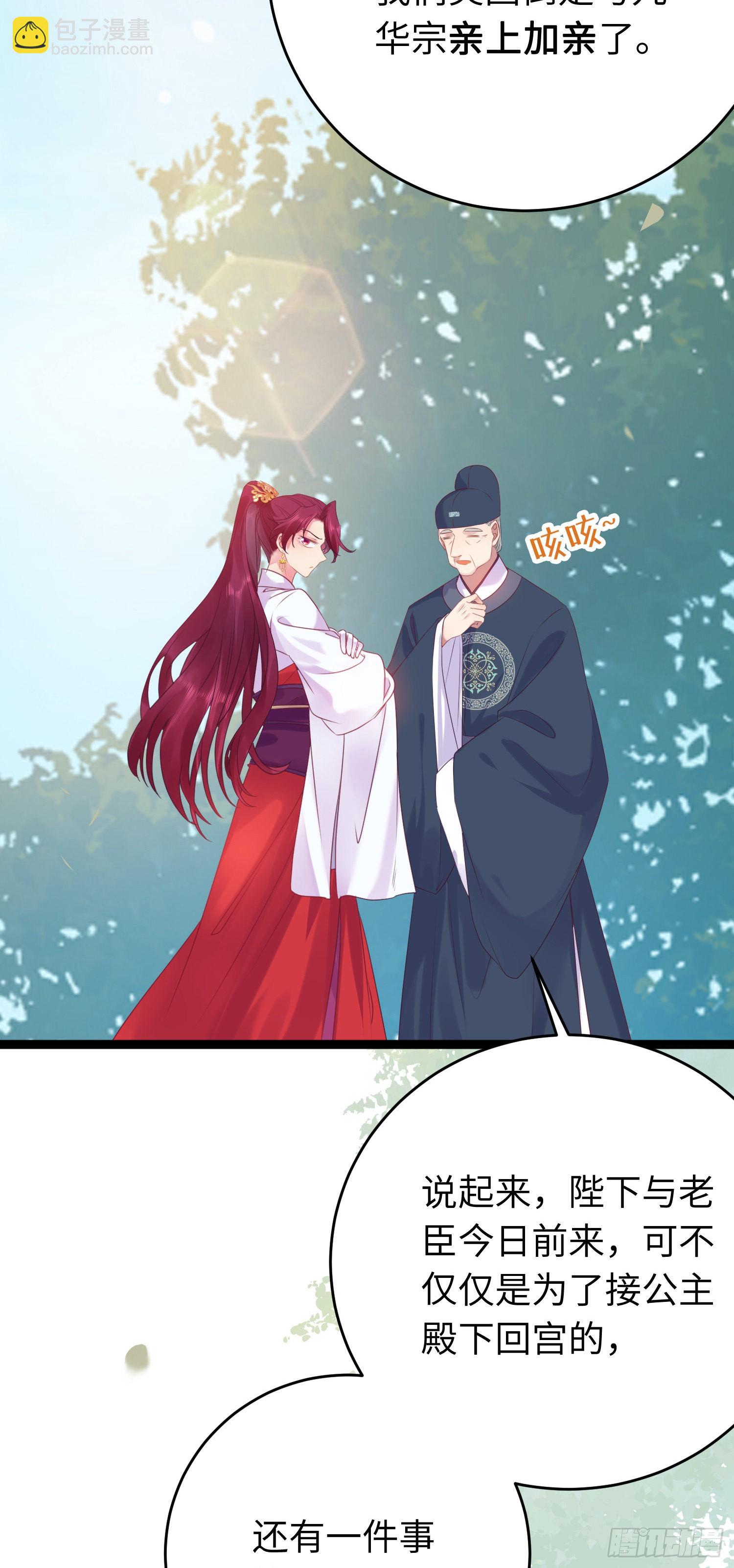 29 求娶为后(1/2)-第30话