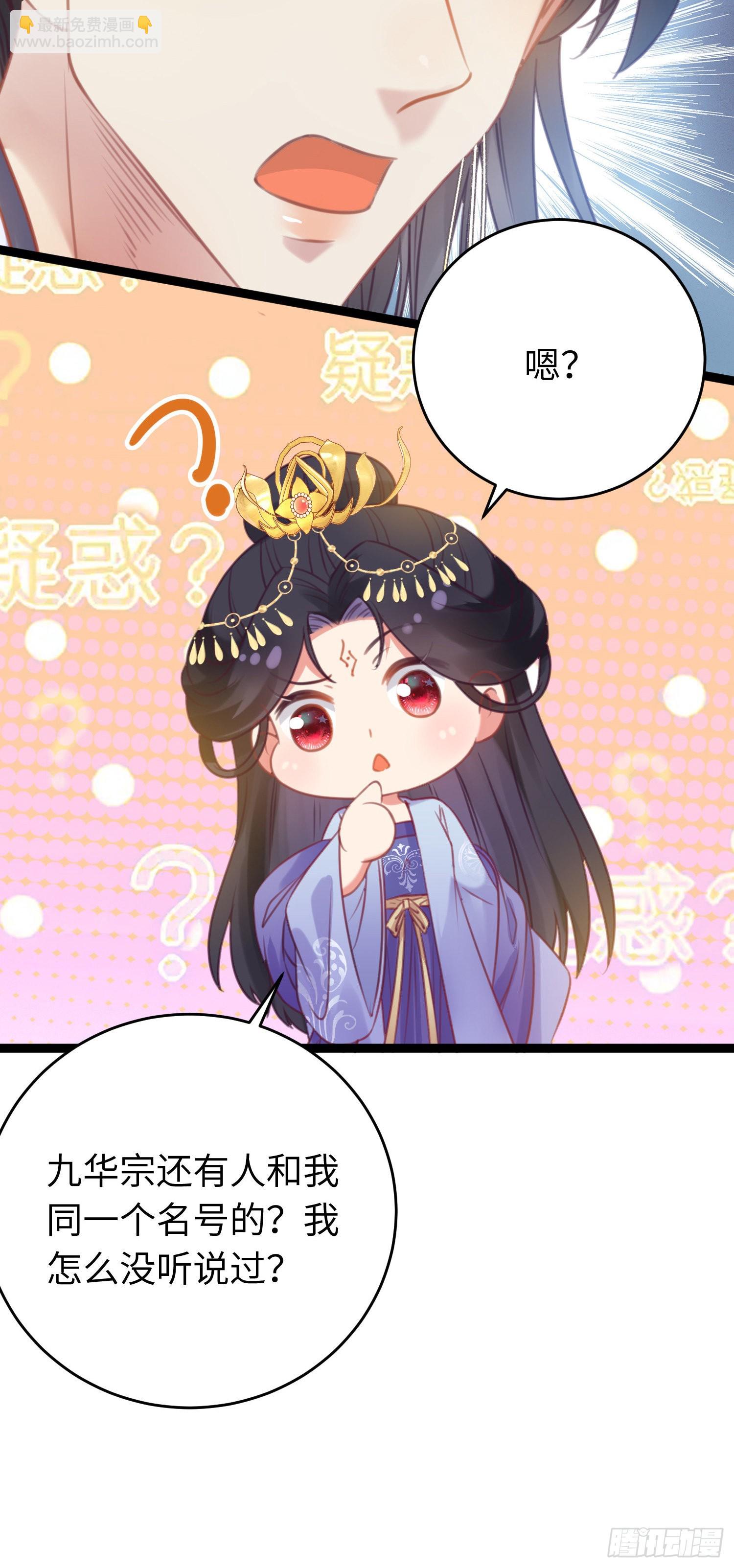 29 求娶为后(1/2)-第30话