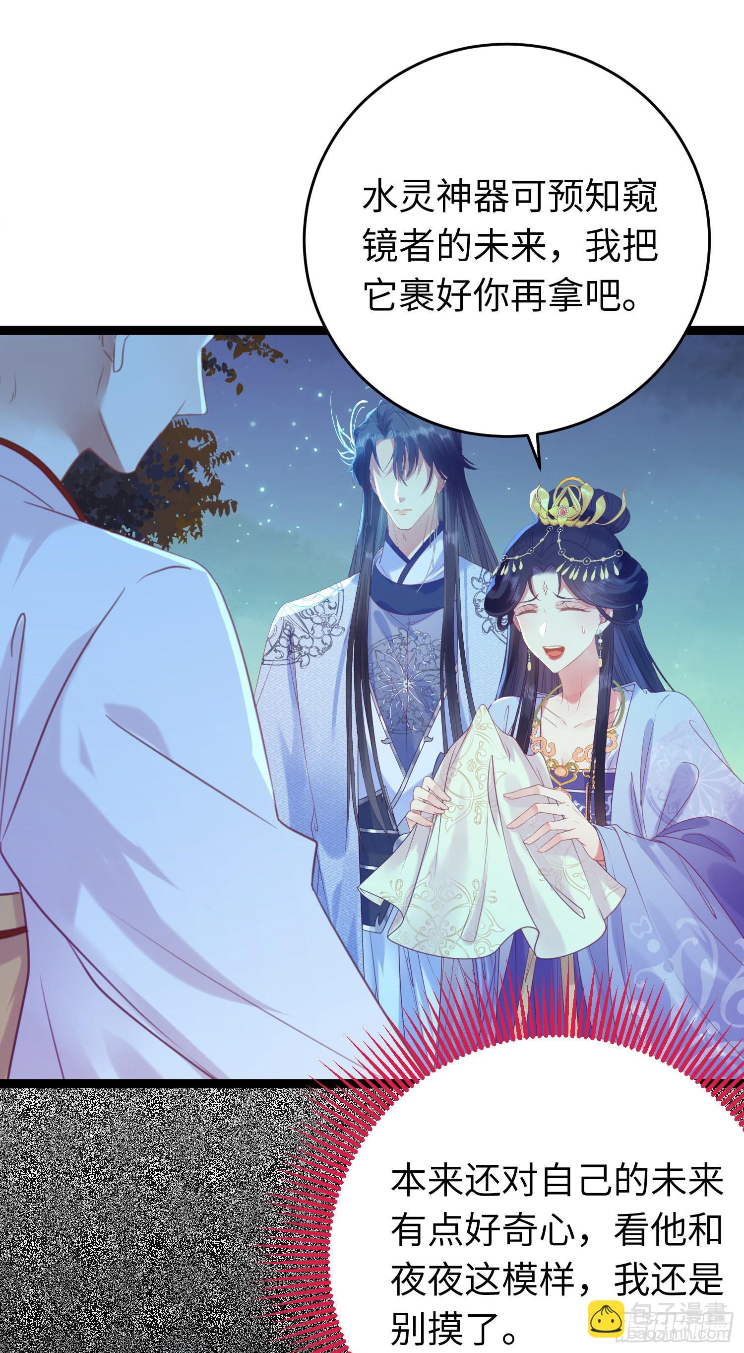 29 求娶为后(1/2)-第30话