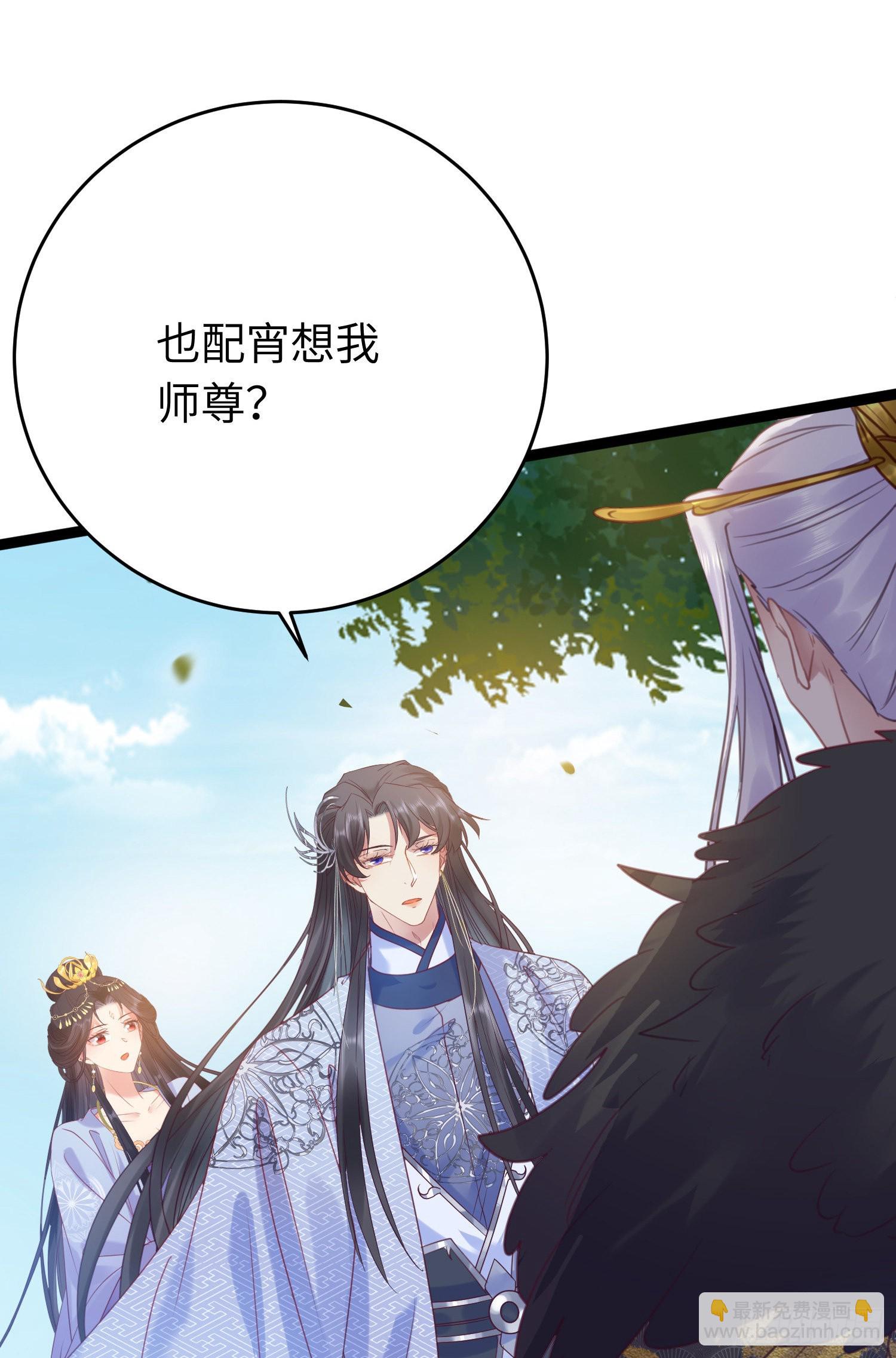 29 求娶为后(1/2)-第30话