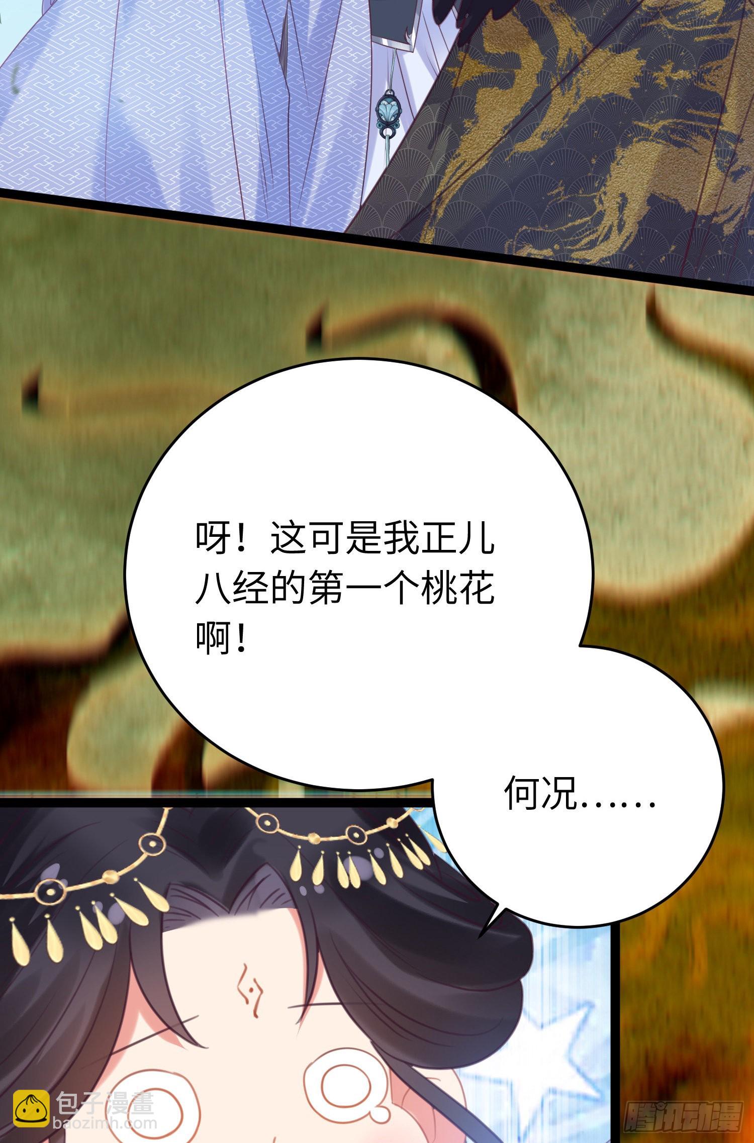 29 求娶为后(1/2)-第30话