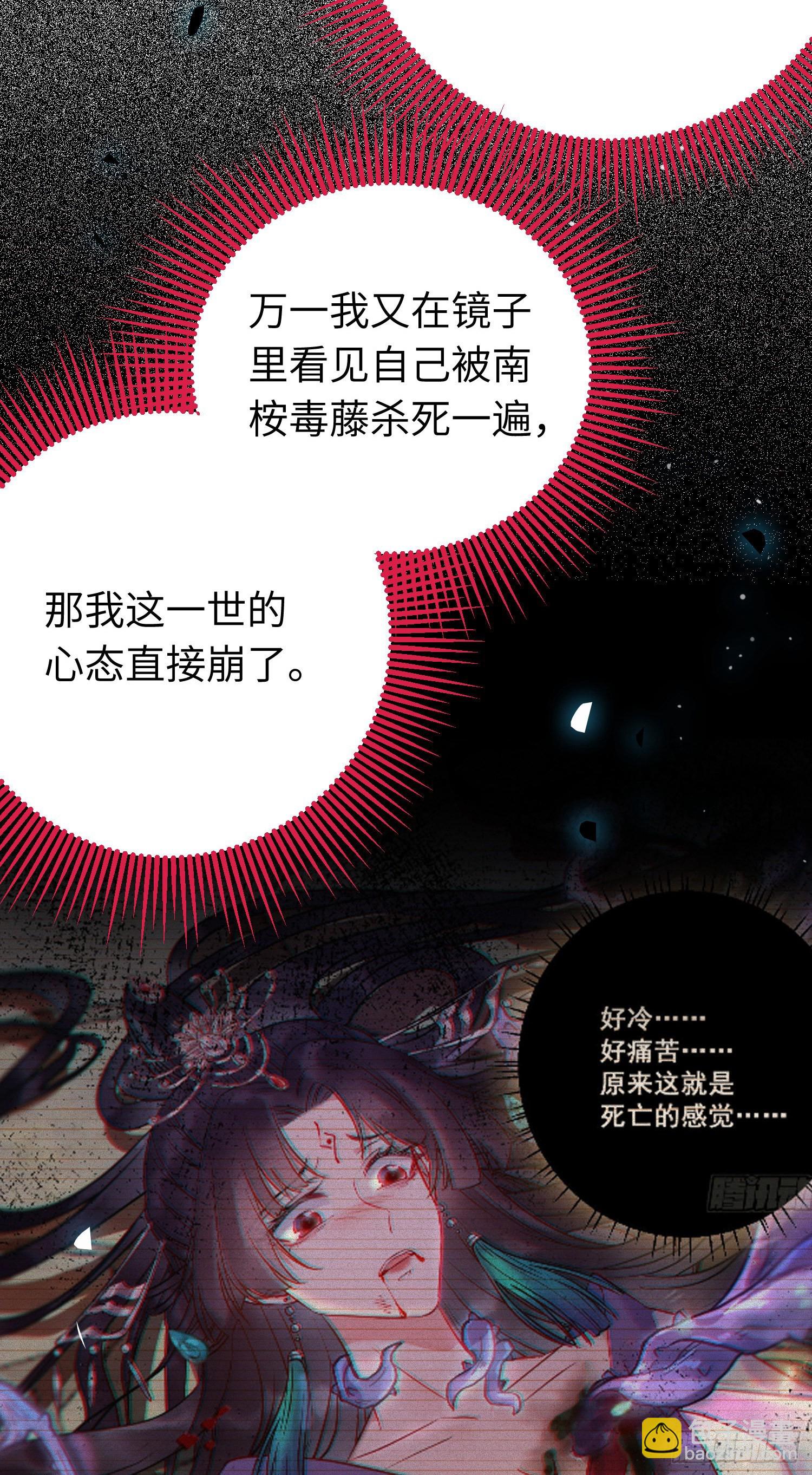 29 求娶为后(1/2)-第30话