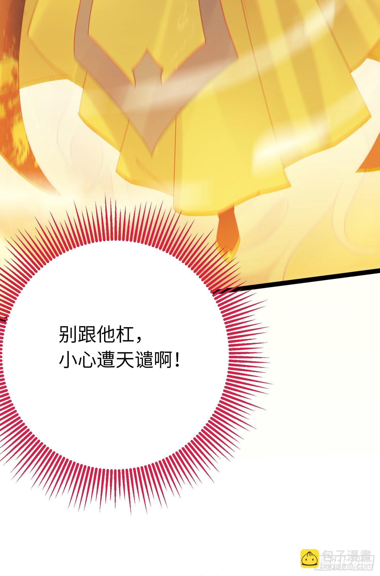 29 求娶为后(1/2)-第30话