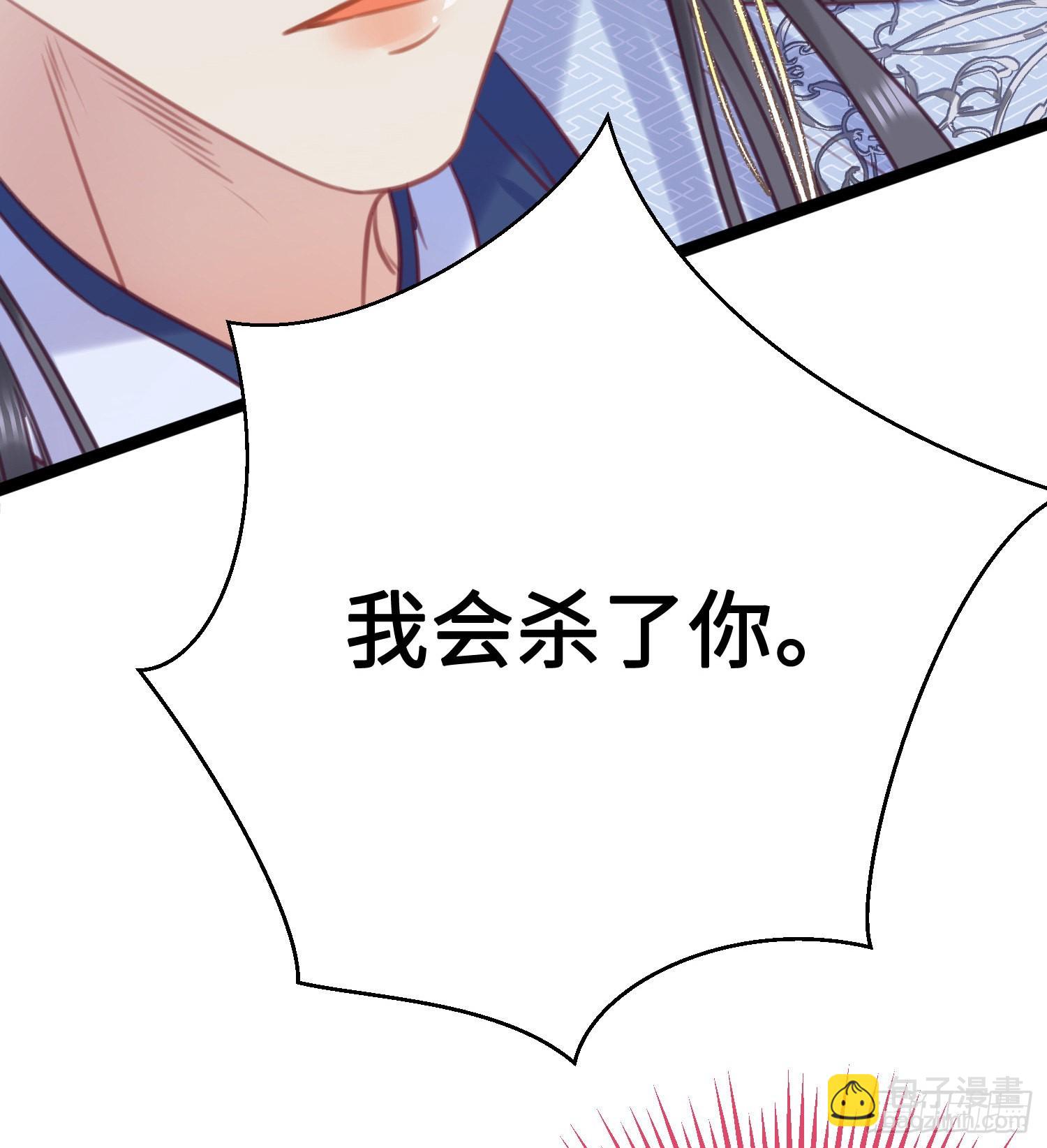 29 求娶为后(1/2)-第30话