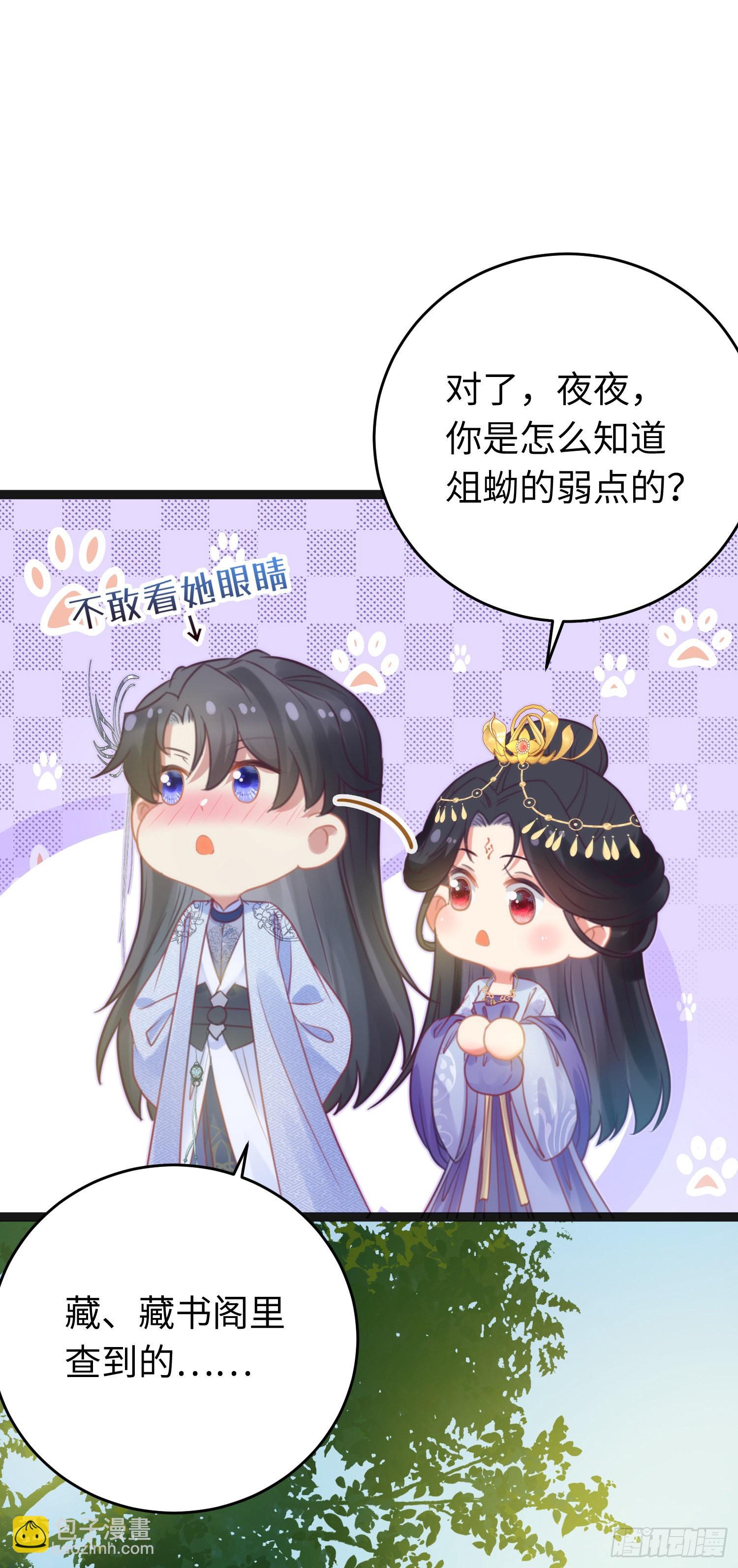 29 求娶为后(1/2)-第30话