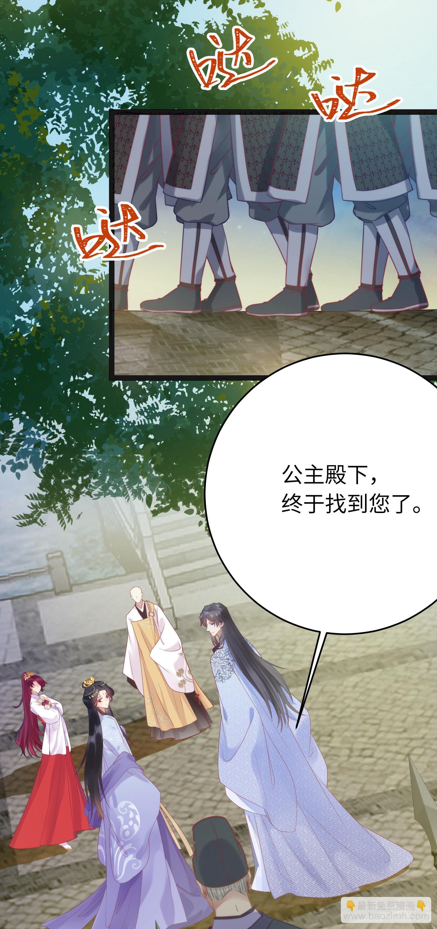 29 求娶为后(1/2)-第30话