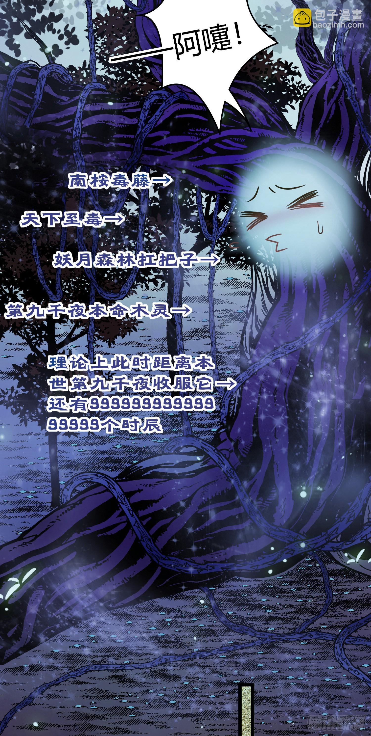 03 连小孩子都不放过(1/2)-第4话