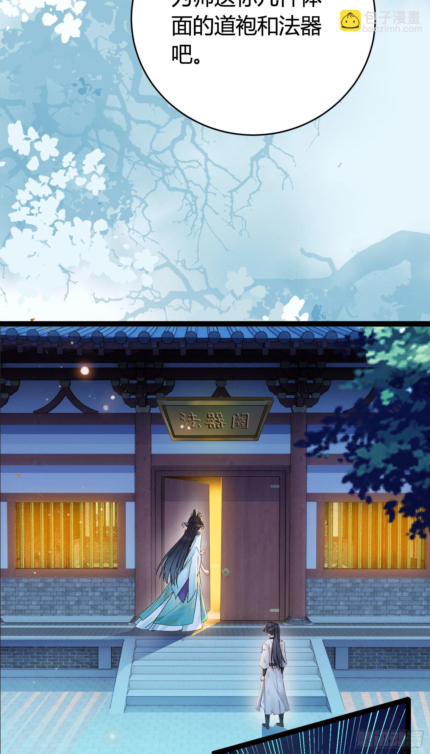 03 连小孩子都不放过(1/2)-第4话