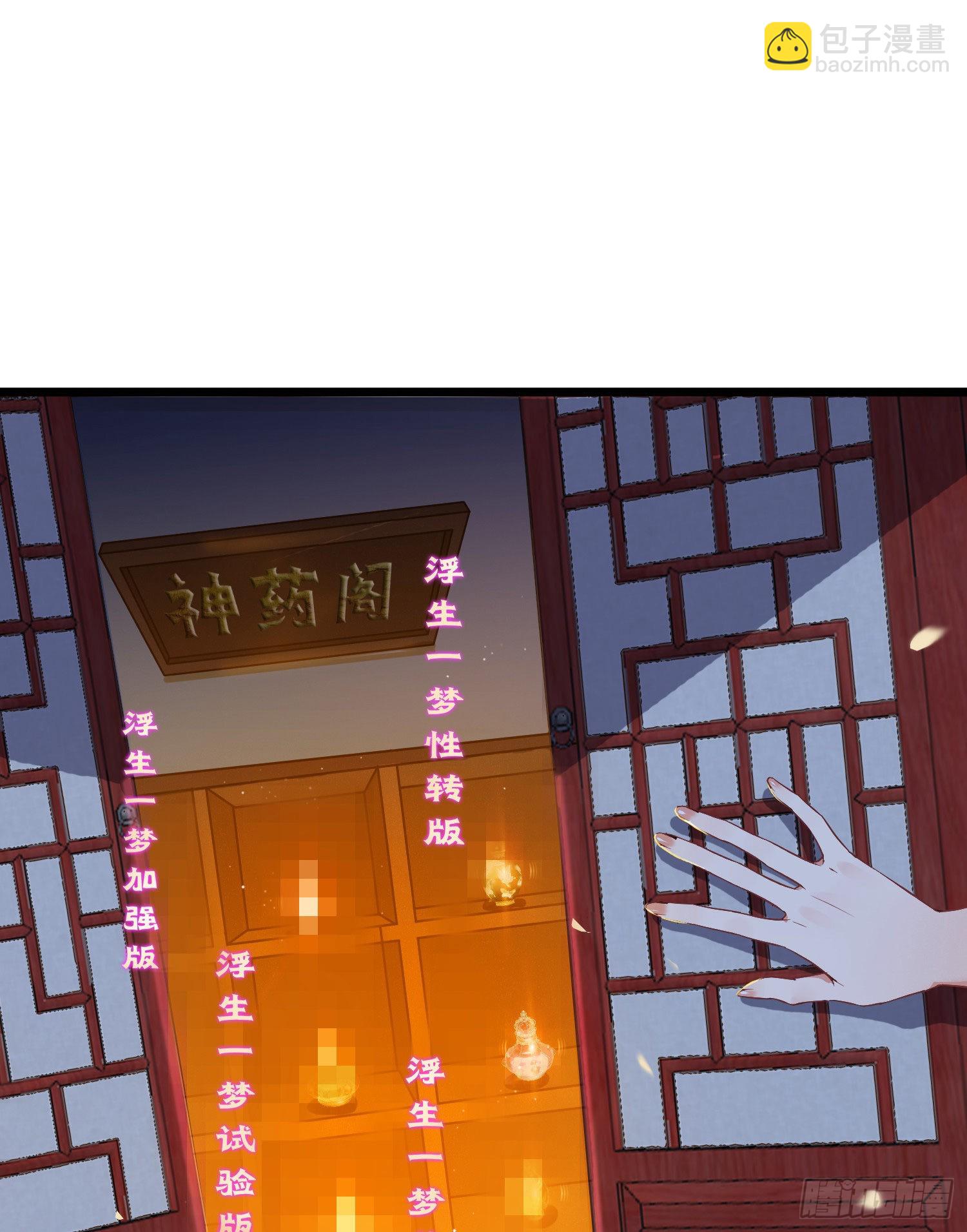 03 连小孩子都不放过(1/2)-第4话