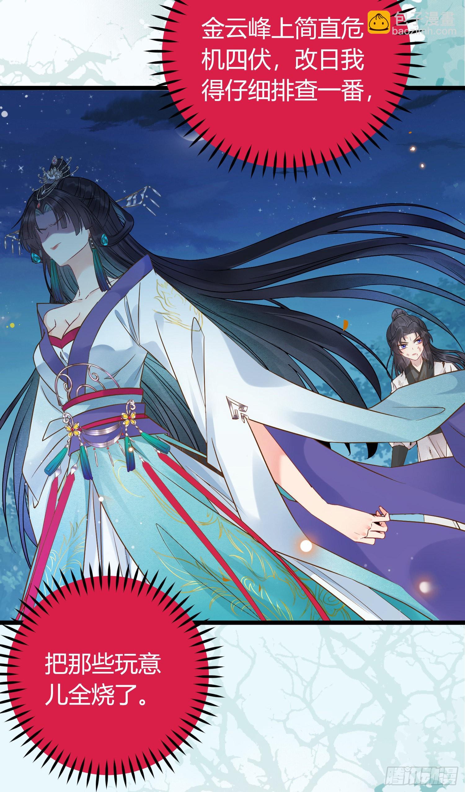 03 连小孩子都不放过(1/2)-第4话