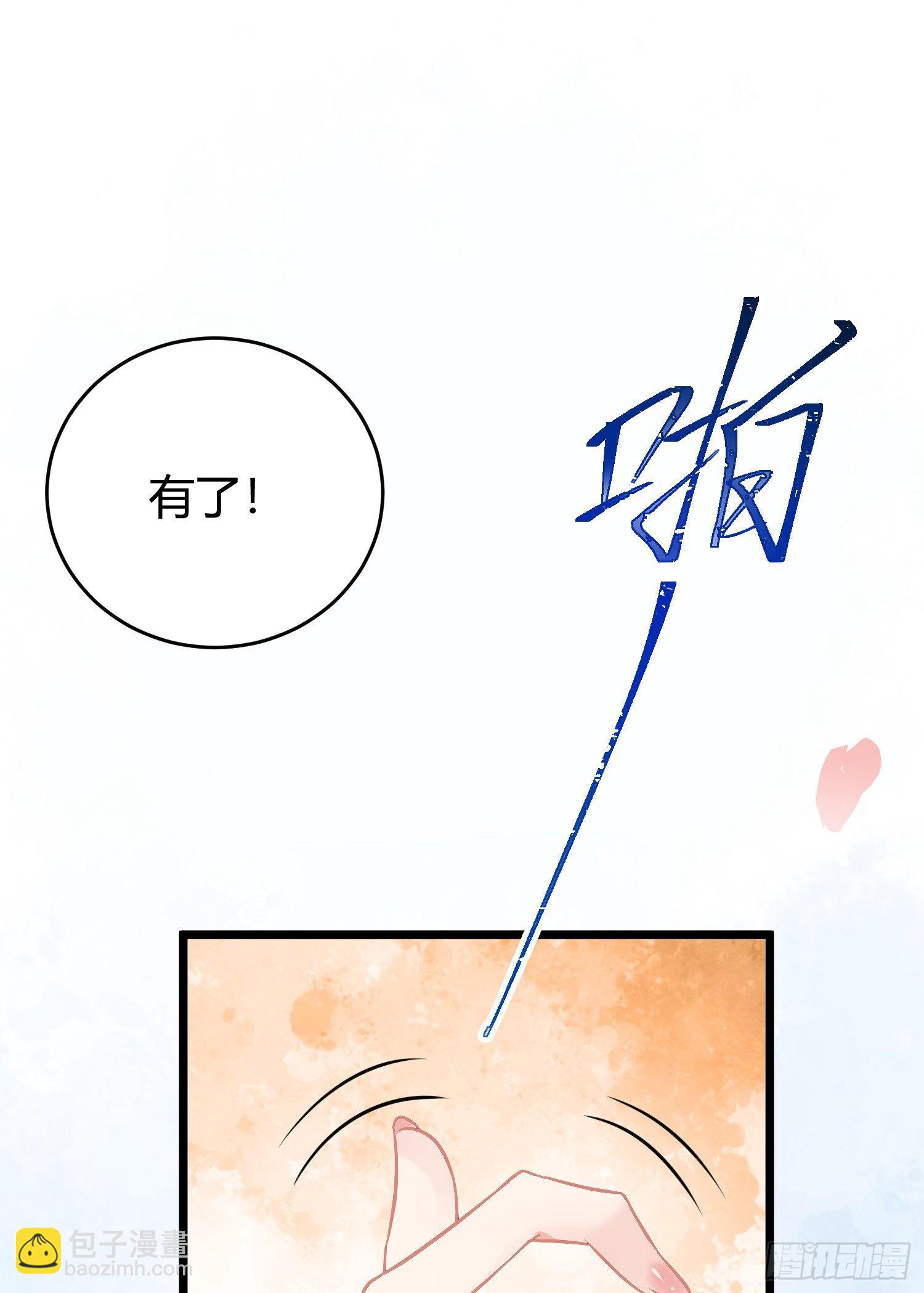 03 连小孩子都不放过(1/2)-第4话