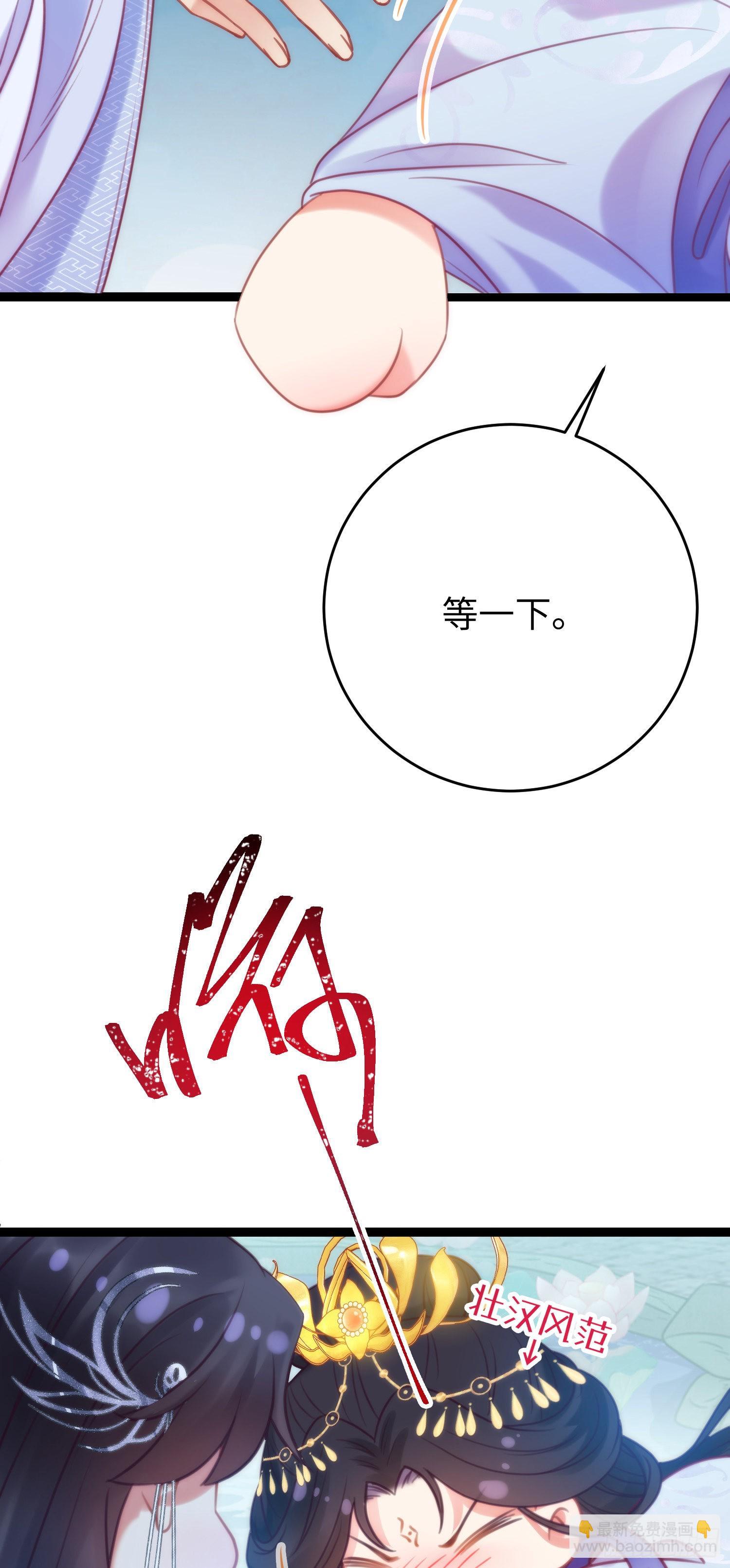 31 愿师尊寻得良人(1/2)-第32话