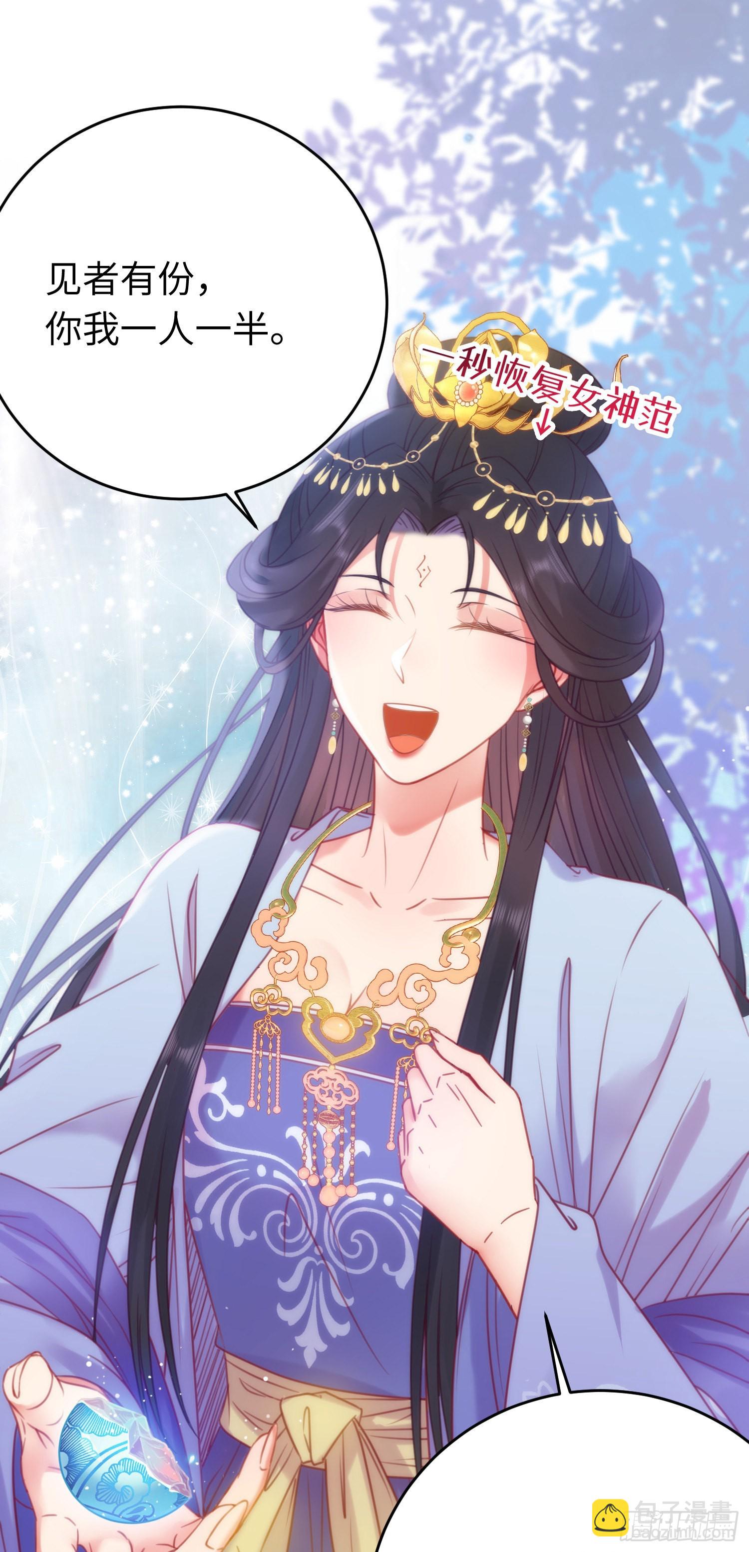 31 愿师尊寻得良人(1/2)-第32话