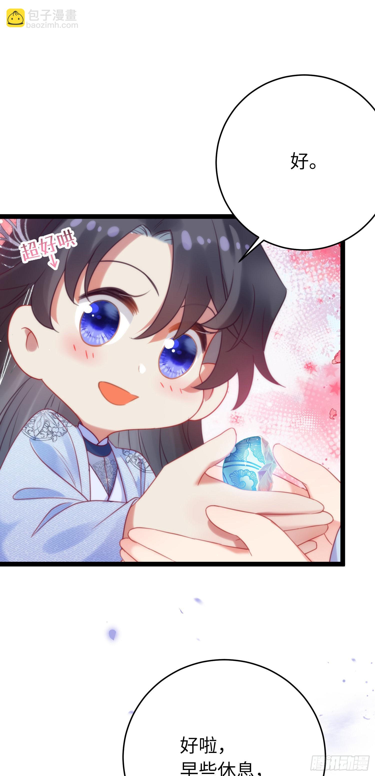 31 愿师尊寻得良人(1/2)-第32话