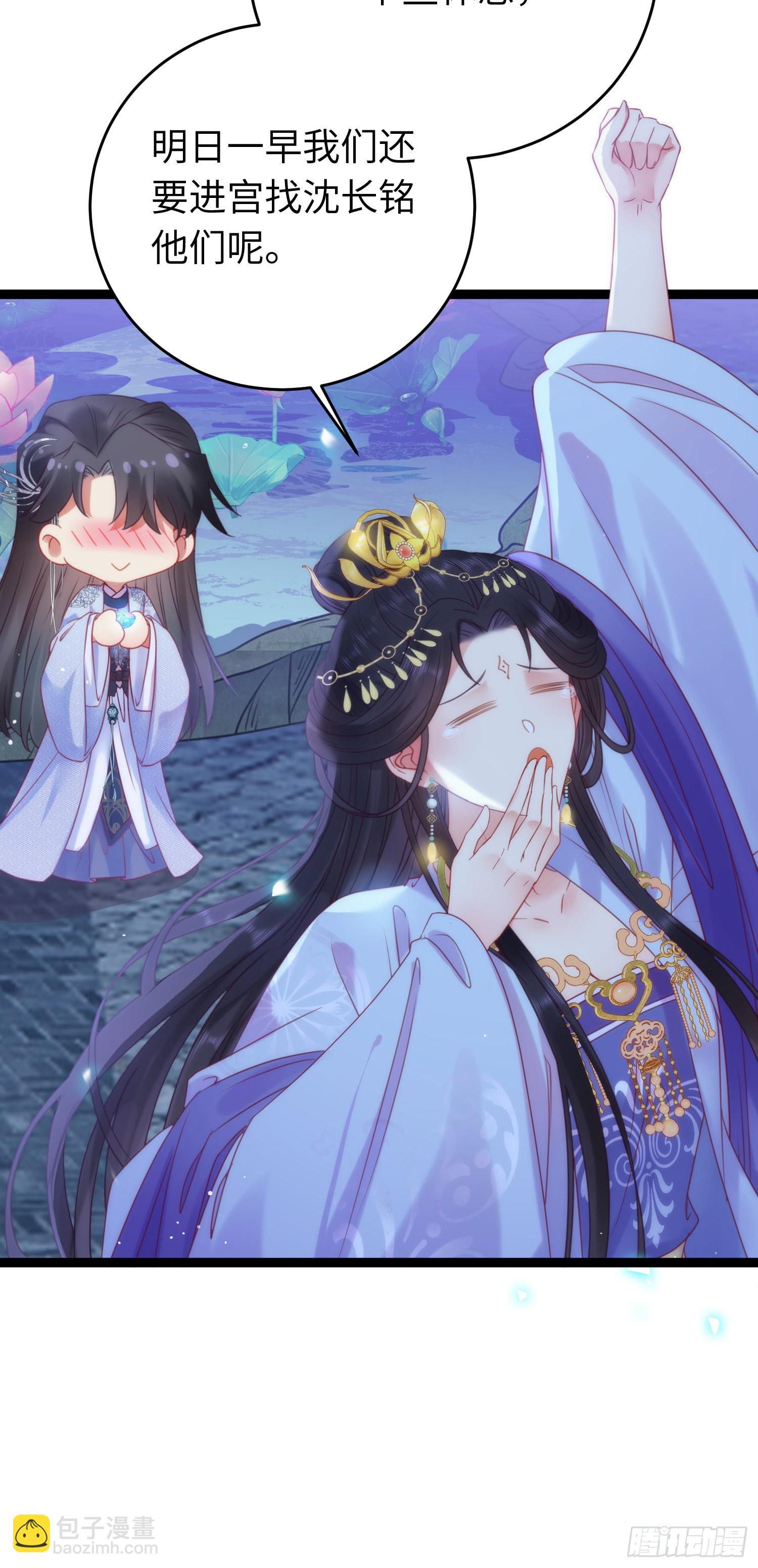 31 愿师尊寻得良人(1/2)-第32话