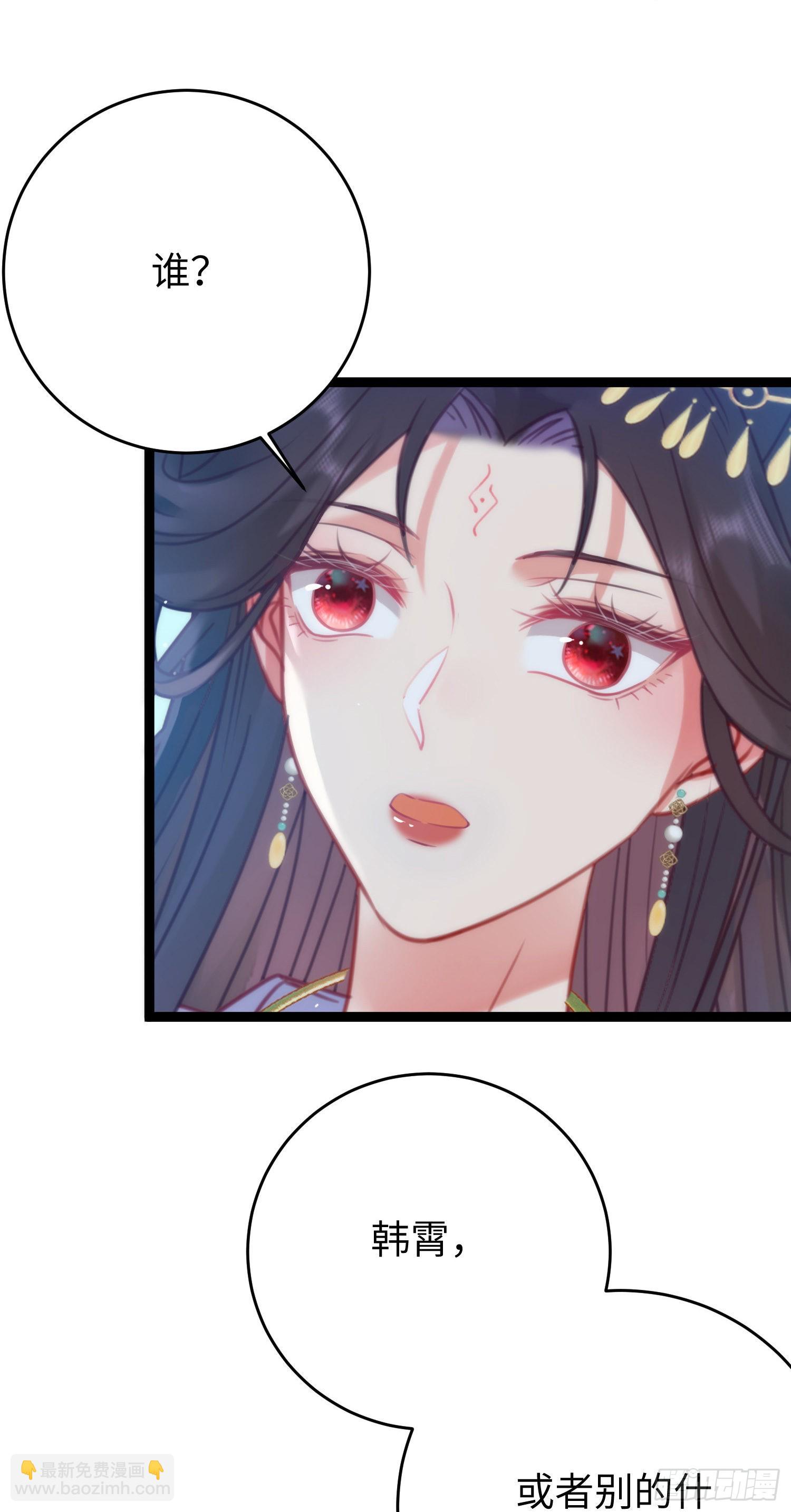 31 愿师尊寻得良人(1/2)-第32话