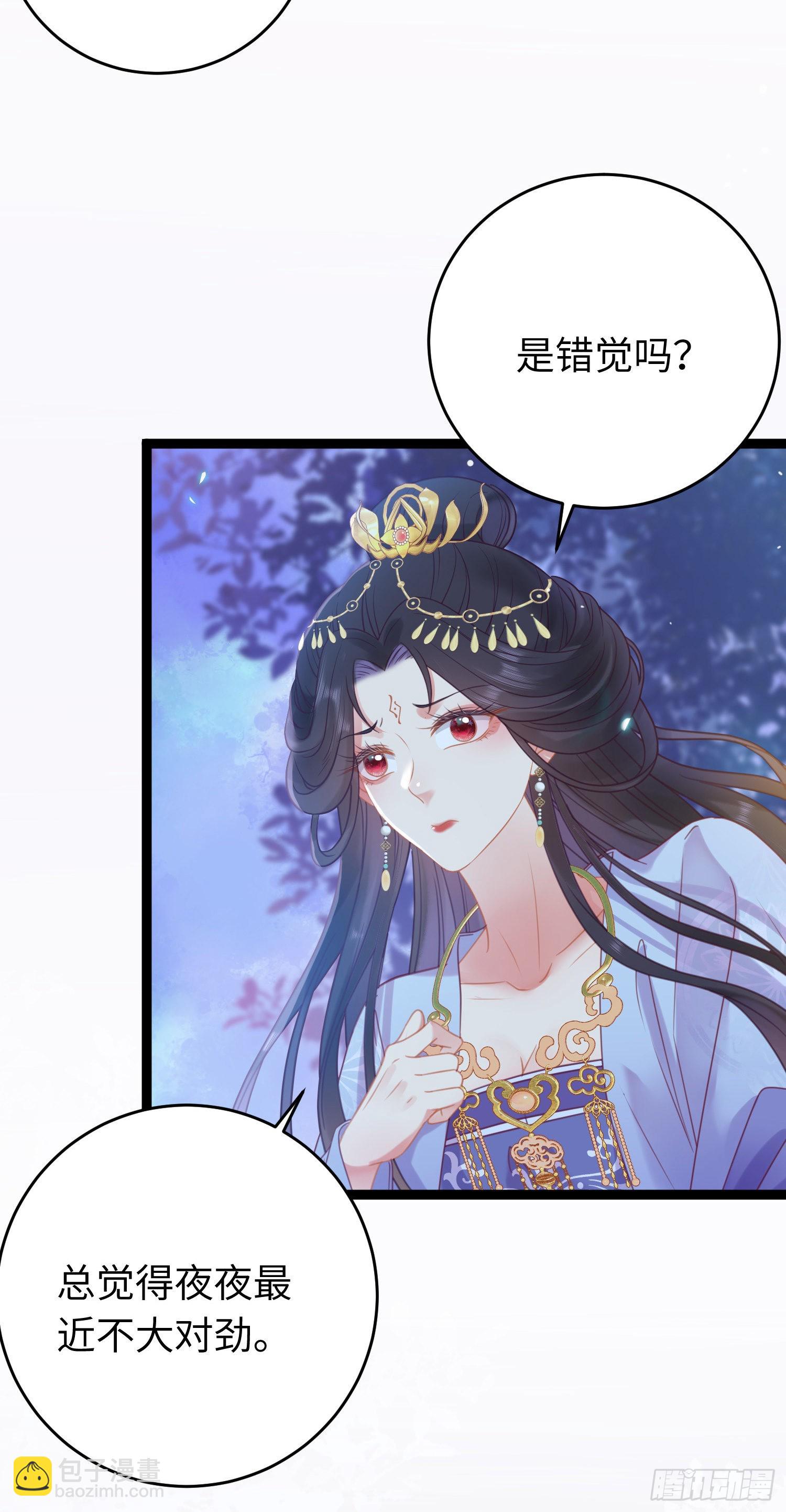 31 愿师尊寻得良人(1/2)-第32话