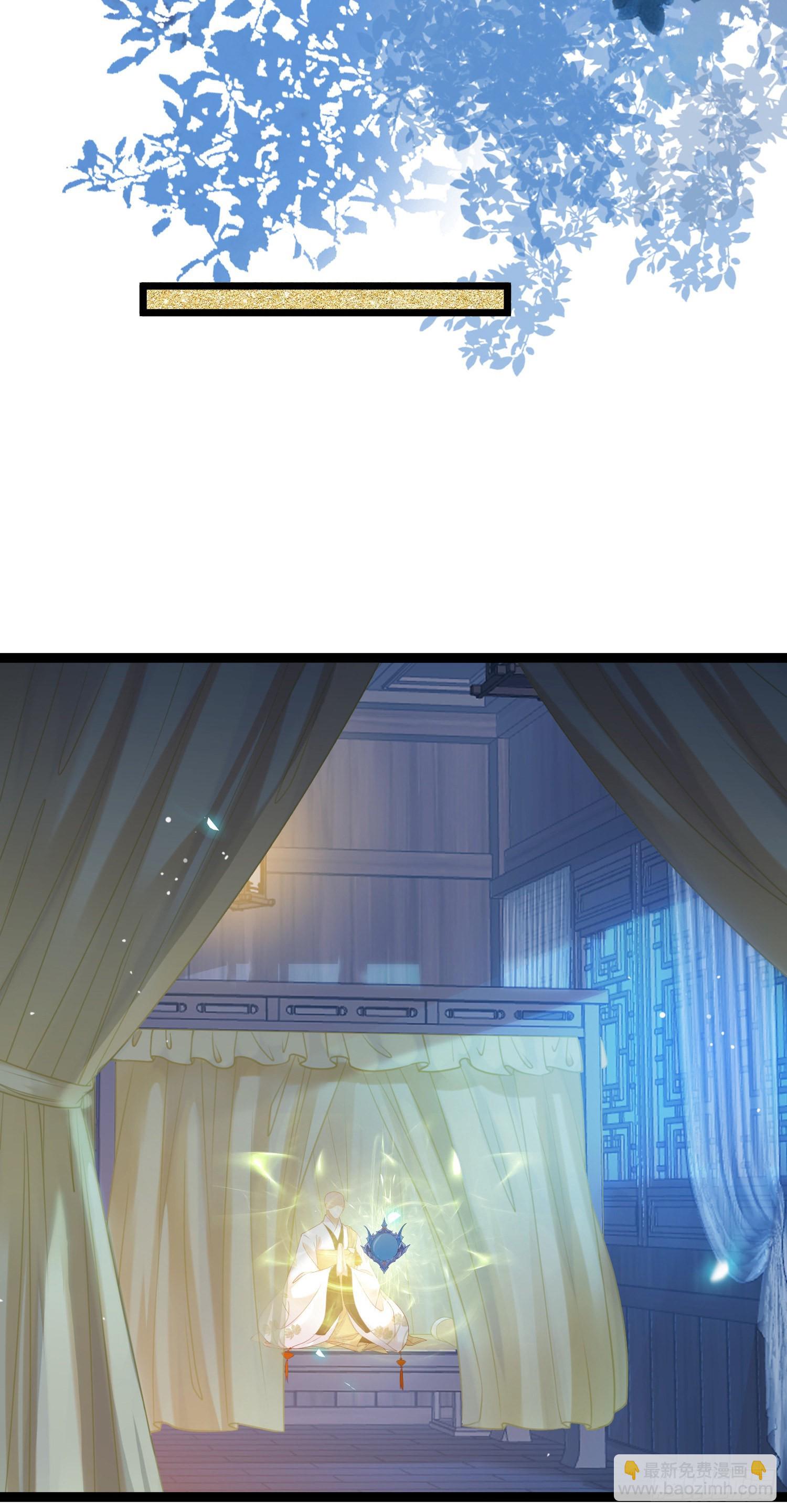 31 愿师尊寻得良人(1/2)-第32话