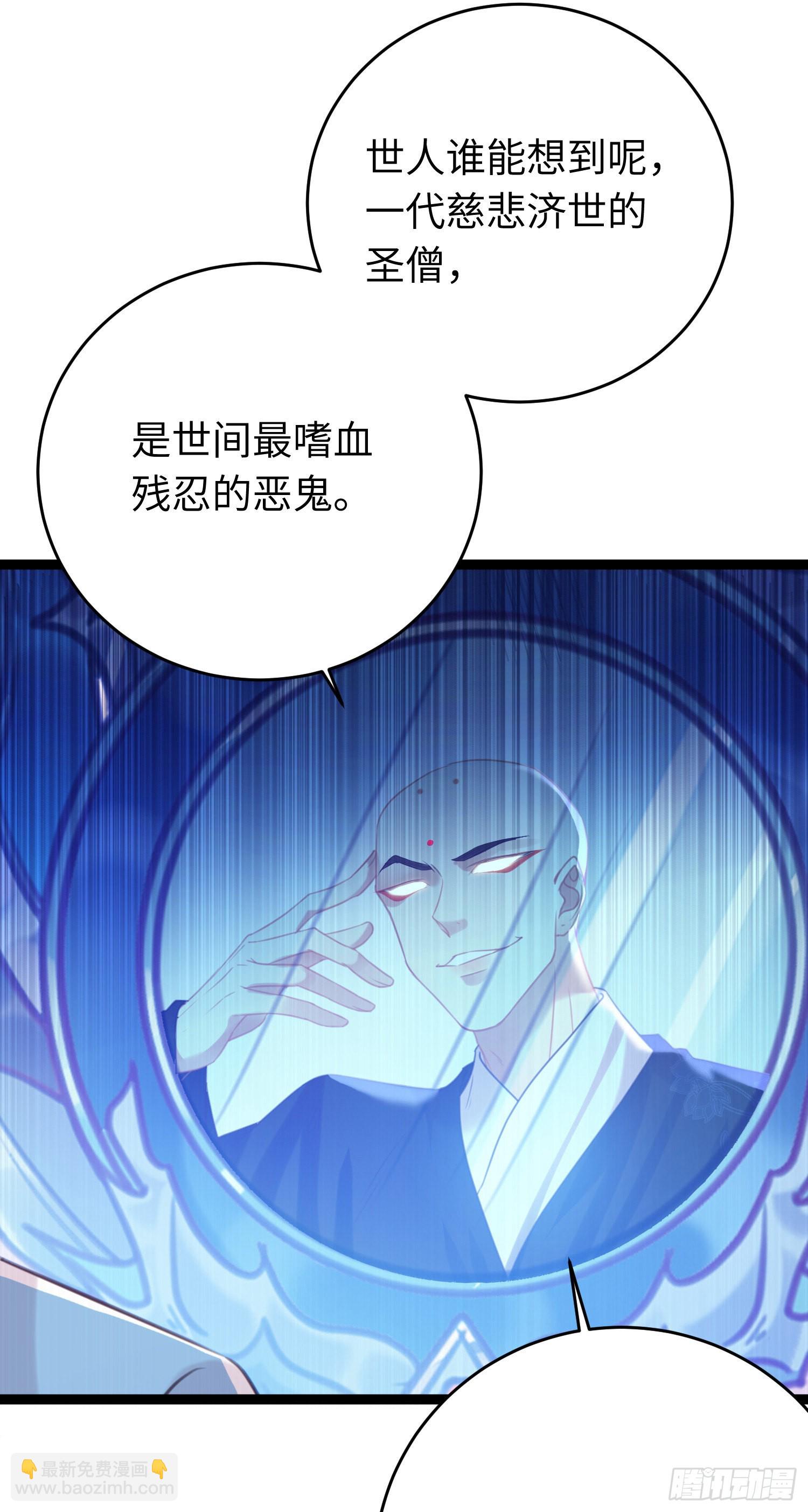 31 愿师尊寻得良人(1/2)-第32话