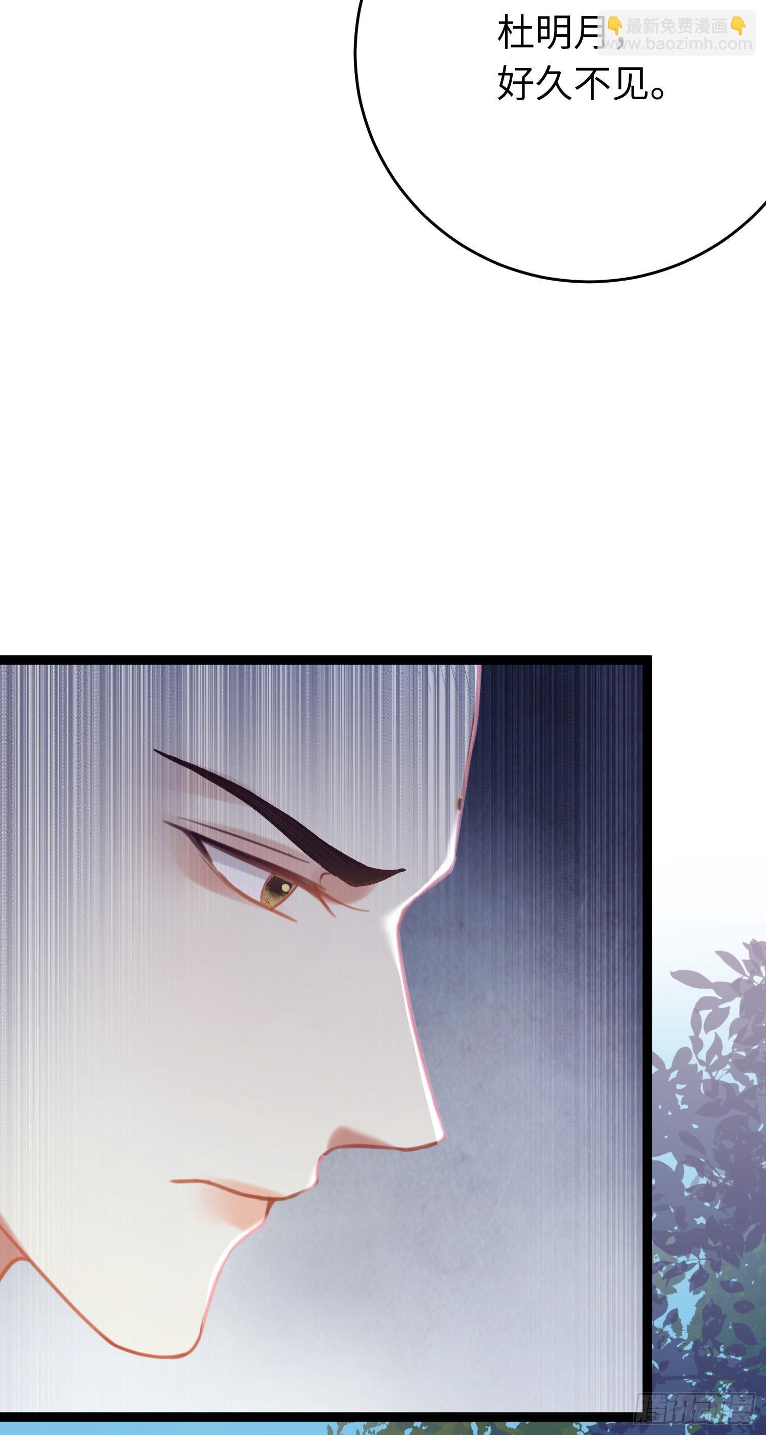 31 愿师尊寻得良人(1/2)-第32话