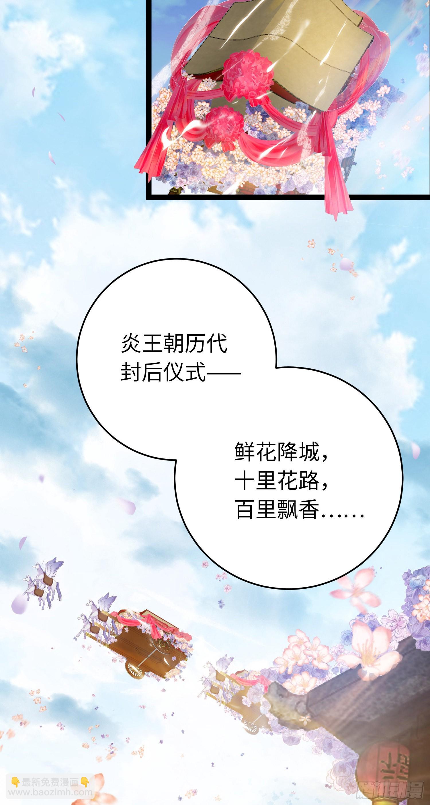 31 愿师尊寻得良人(1/2)-第32话