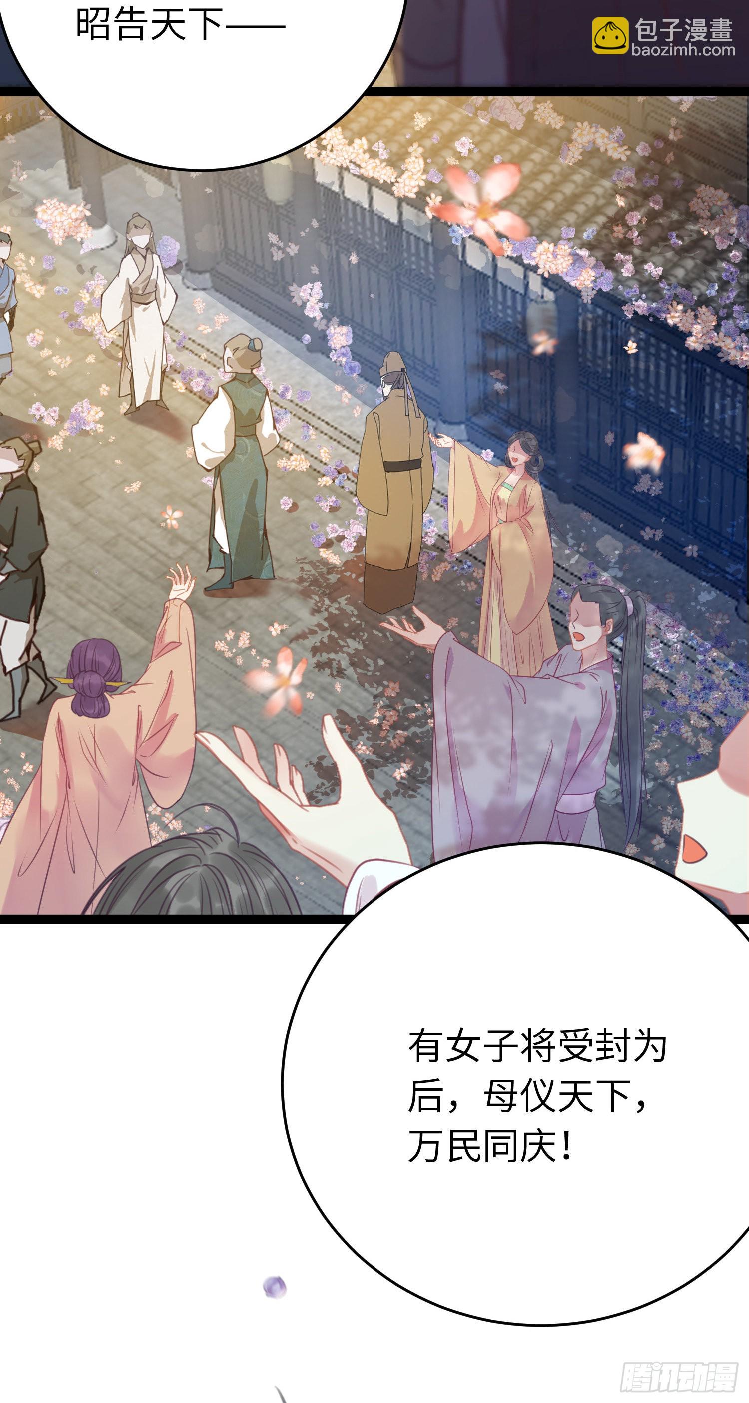 31 愿师尊寻得良人(1/2)-第32话