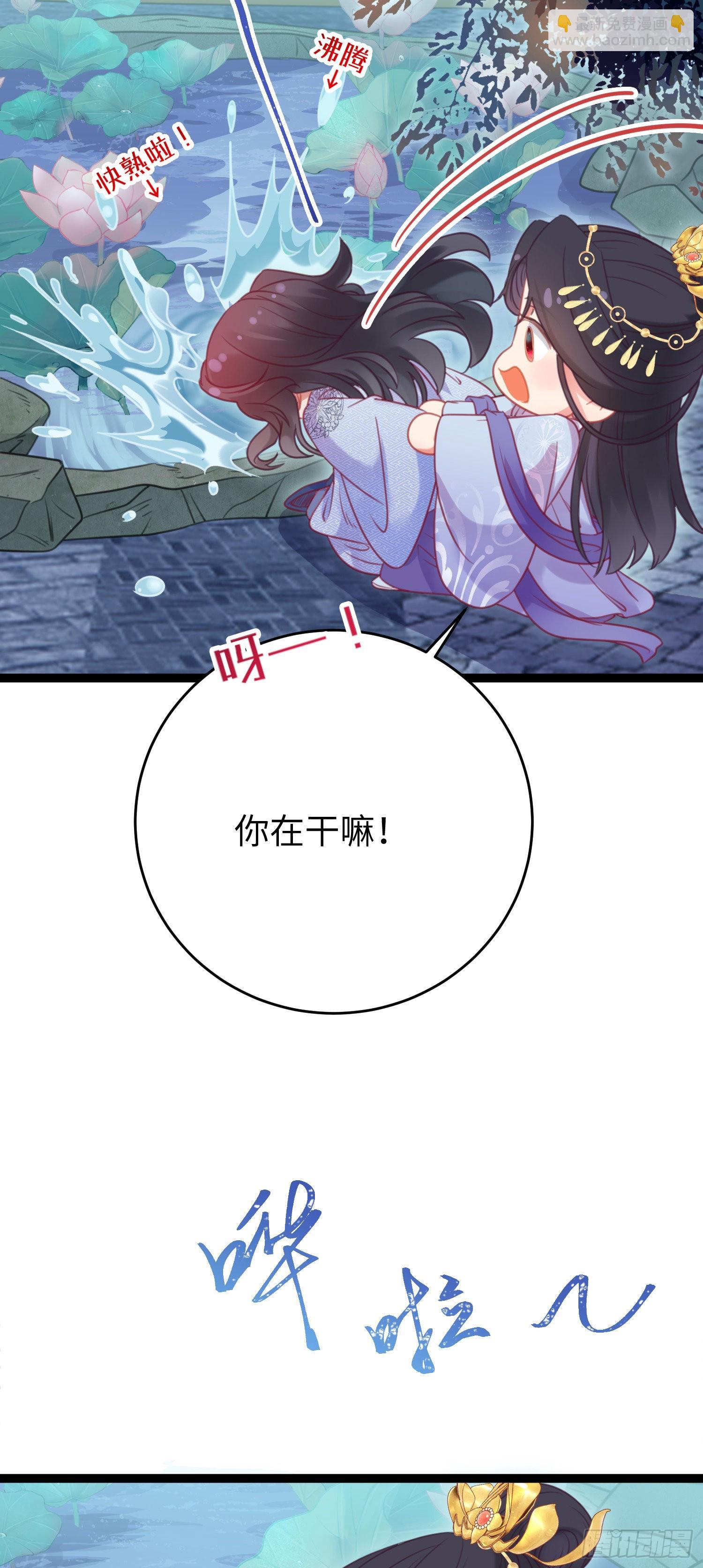 31 愿师尊寻得良人(1/2)-第32话