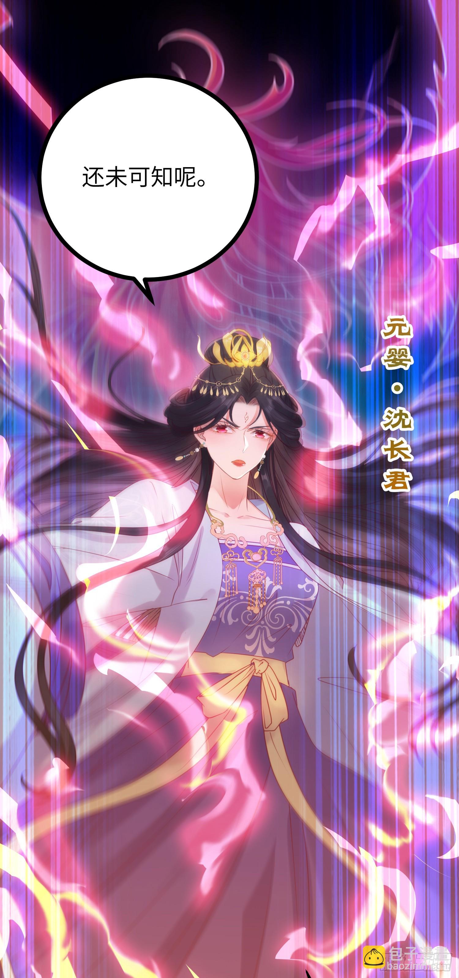 33 长君真人&middot;霸气(1/2)-第34话