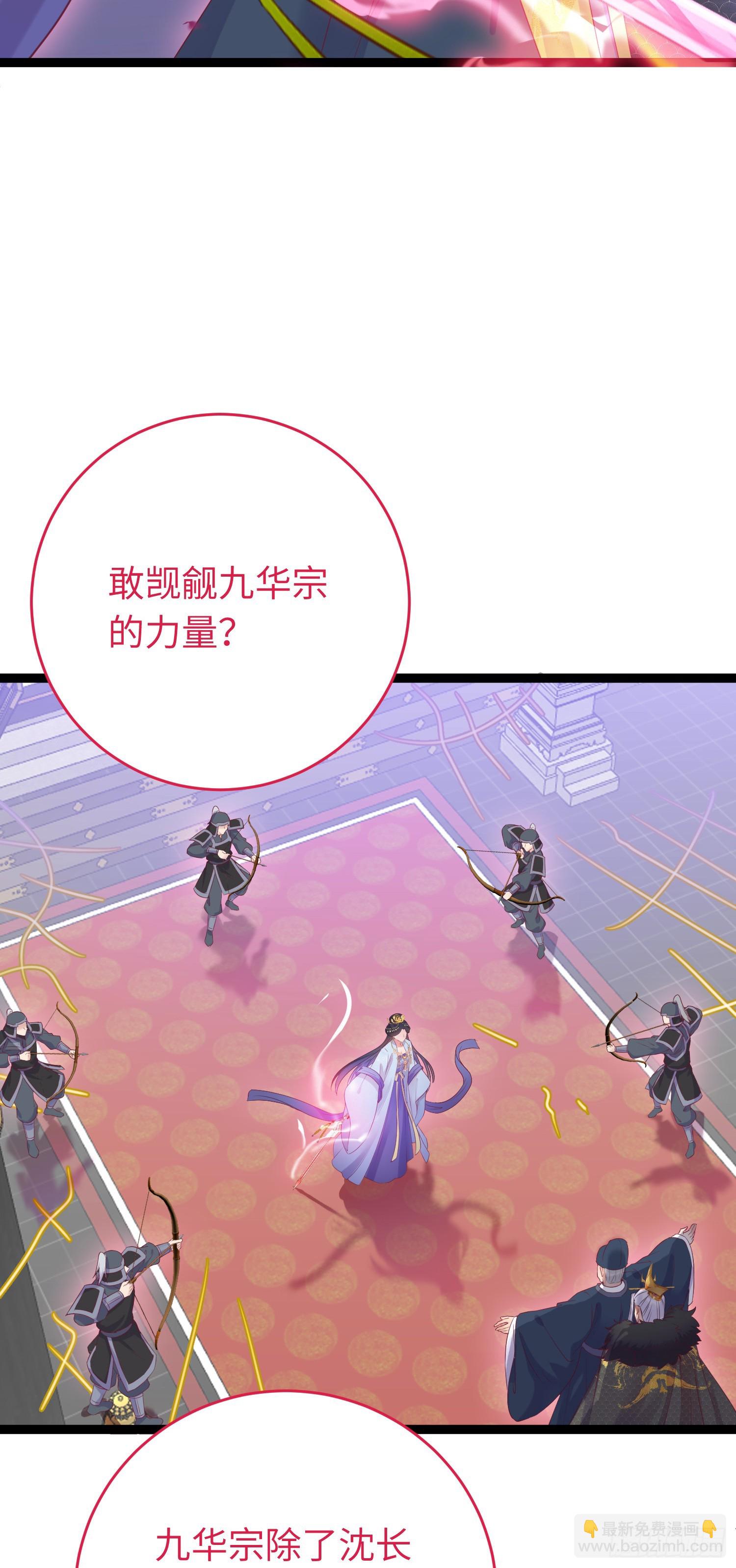 33 长君真人&middot;霸气(1/2)-第34话