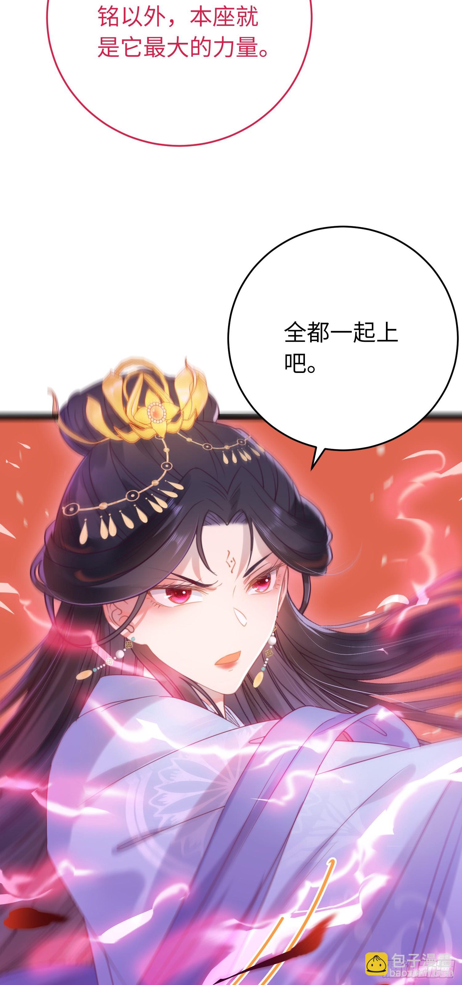 33 长君真人&middot;霸气(1/2)-第34话