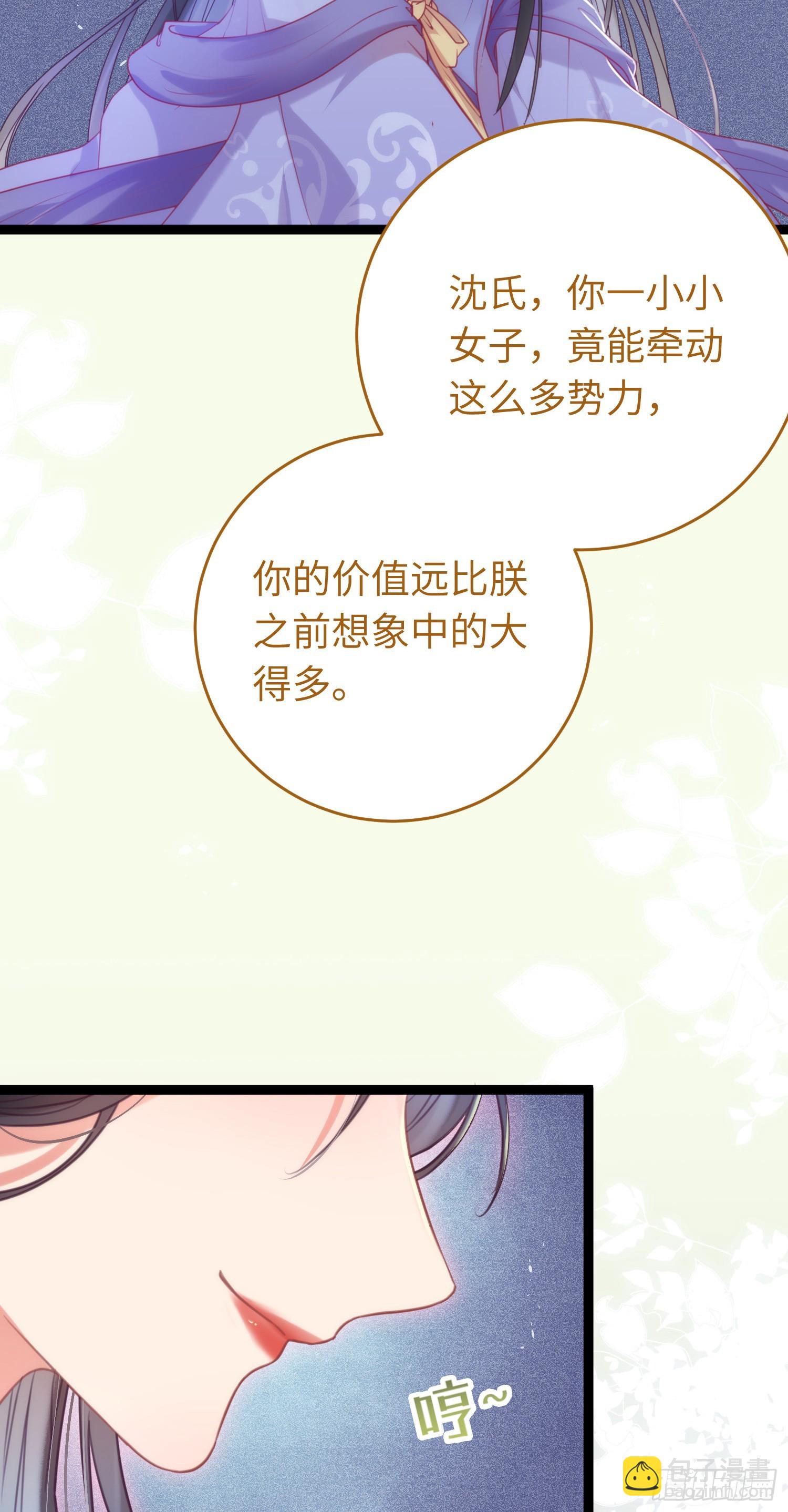 33 长君真人&middot;霸气(1/2)-第34话