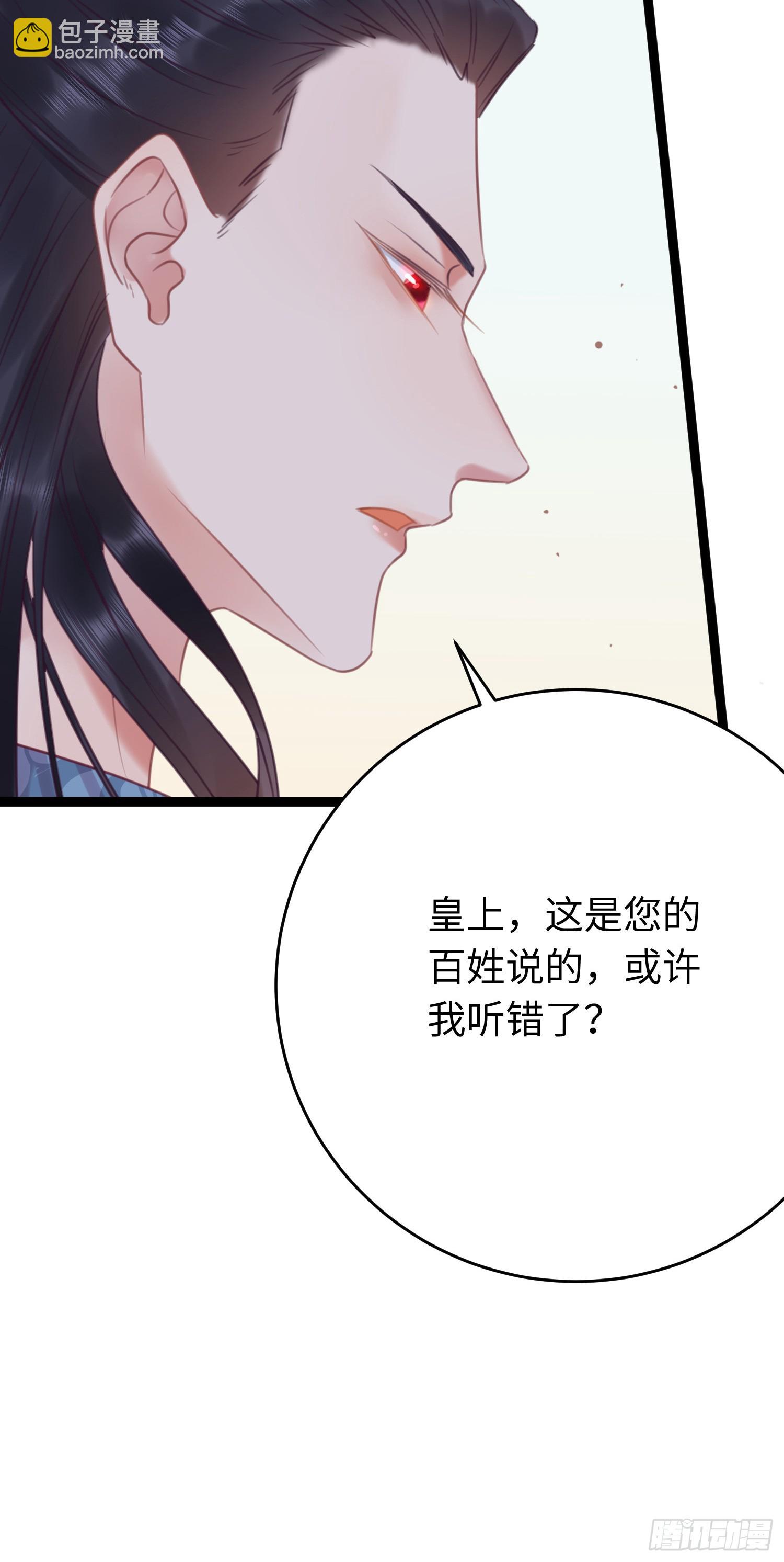 33 长君真人&middot;霸气(1/2)-第34话