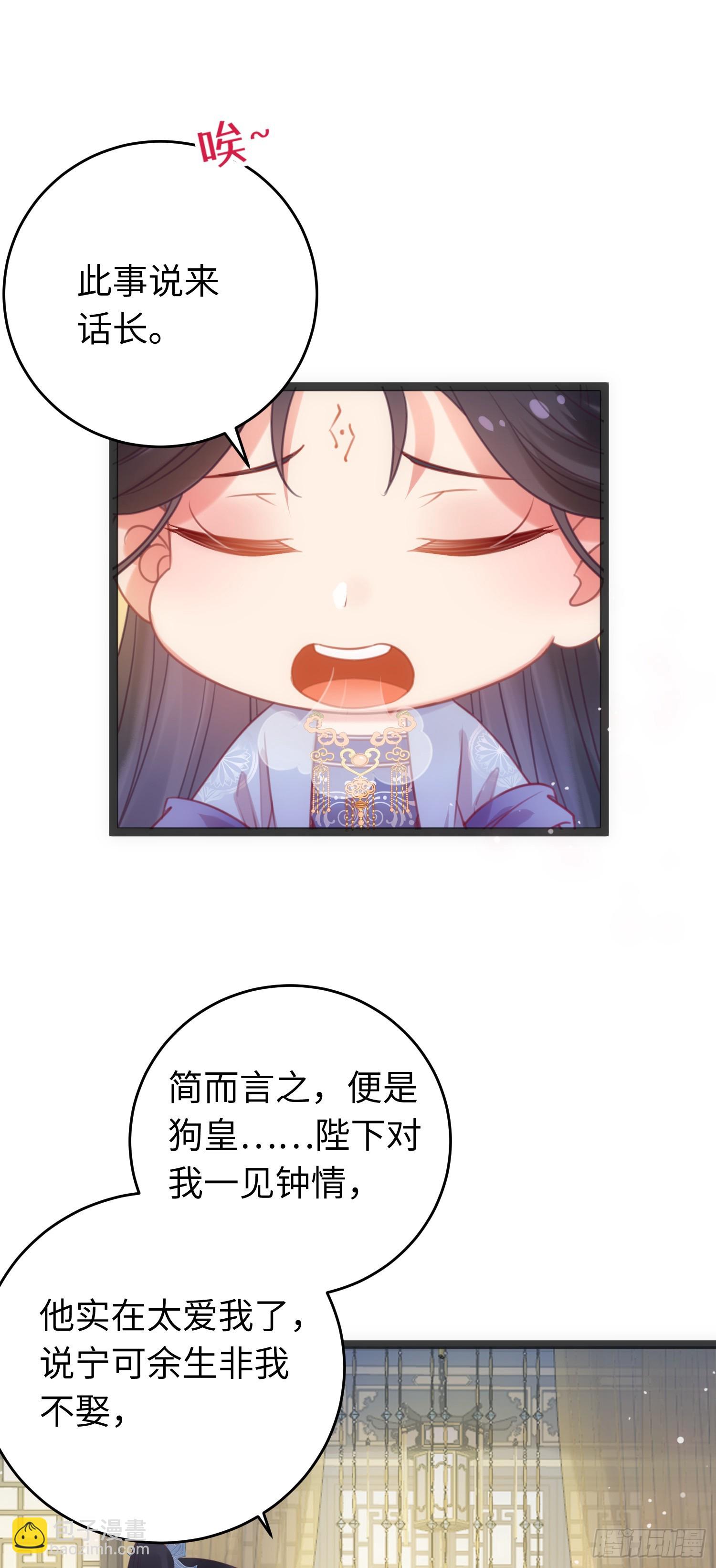 33 长君真人&middot;霸气(1/2)-第34话