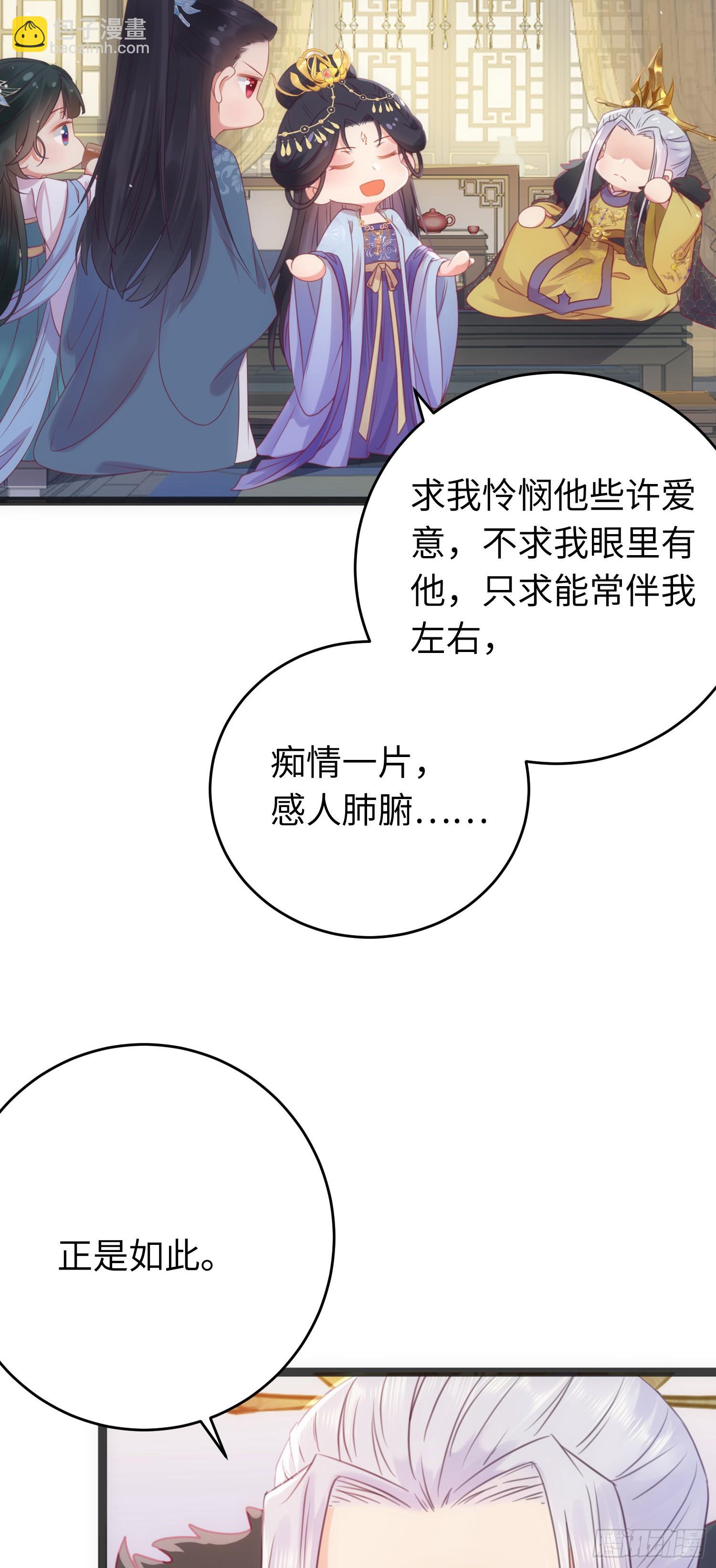 33 长君真人&middot;霸气(1/2)-第34话